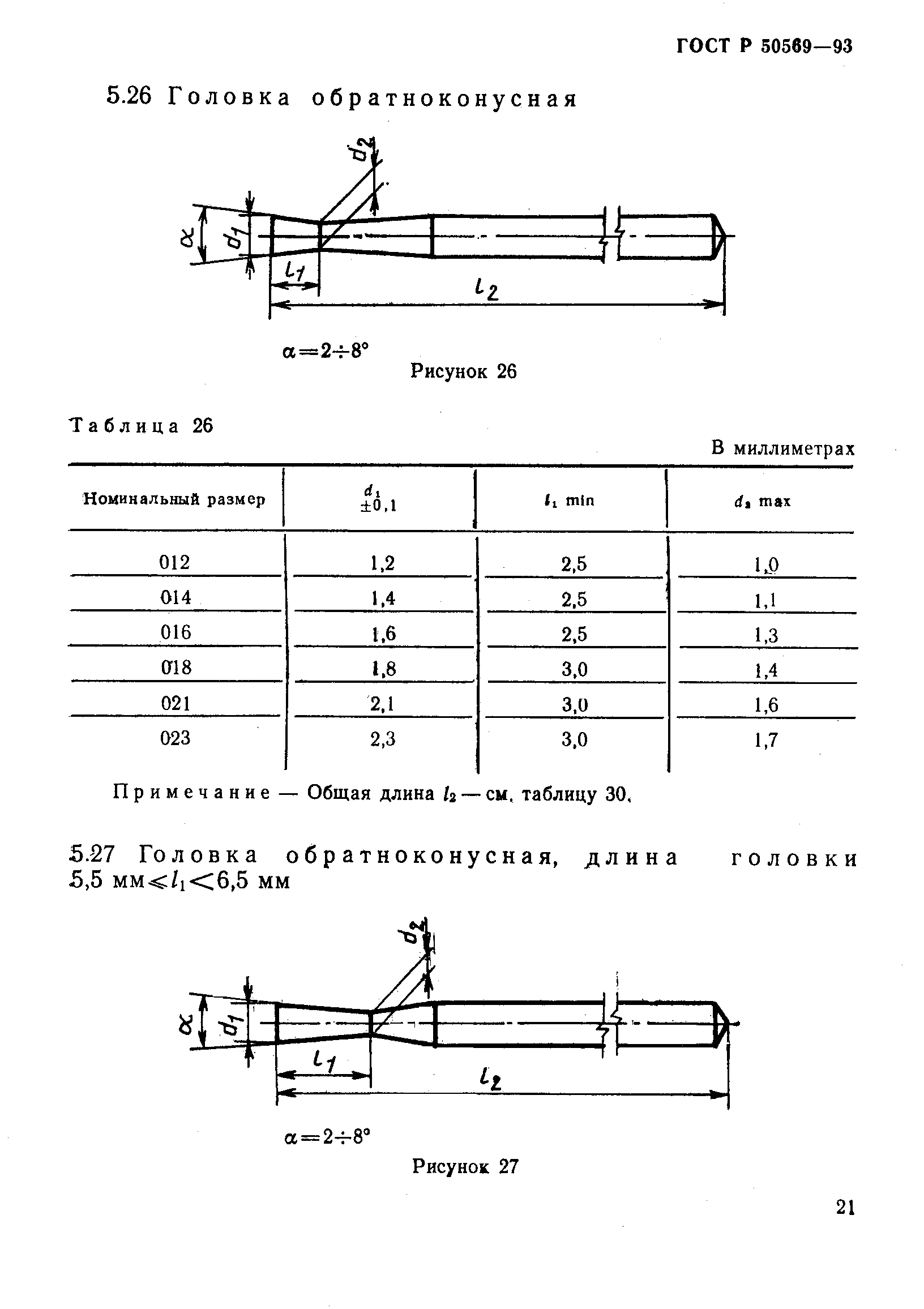 ГОСТ 30397-95