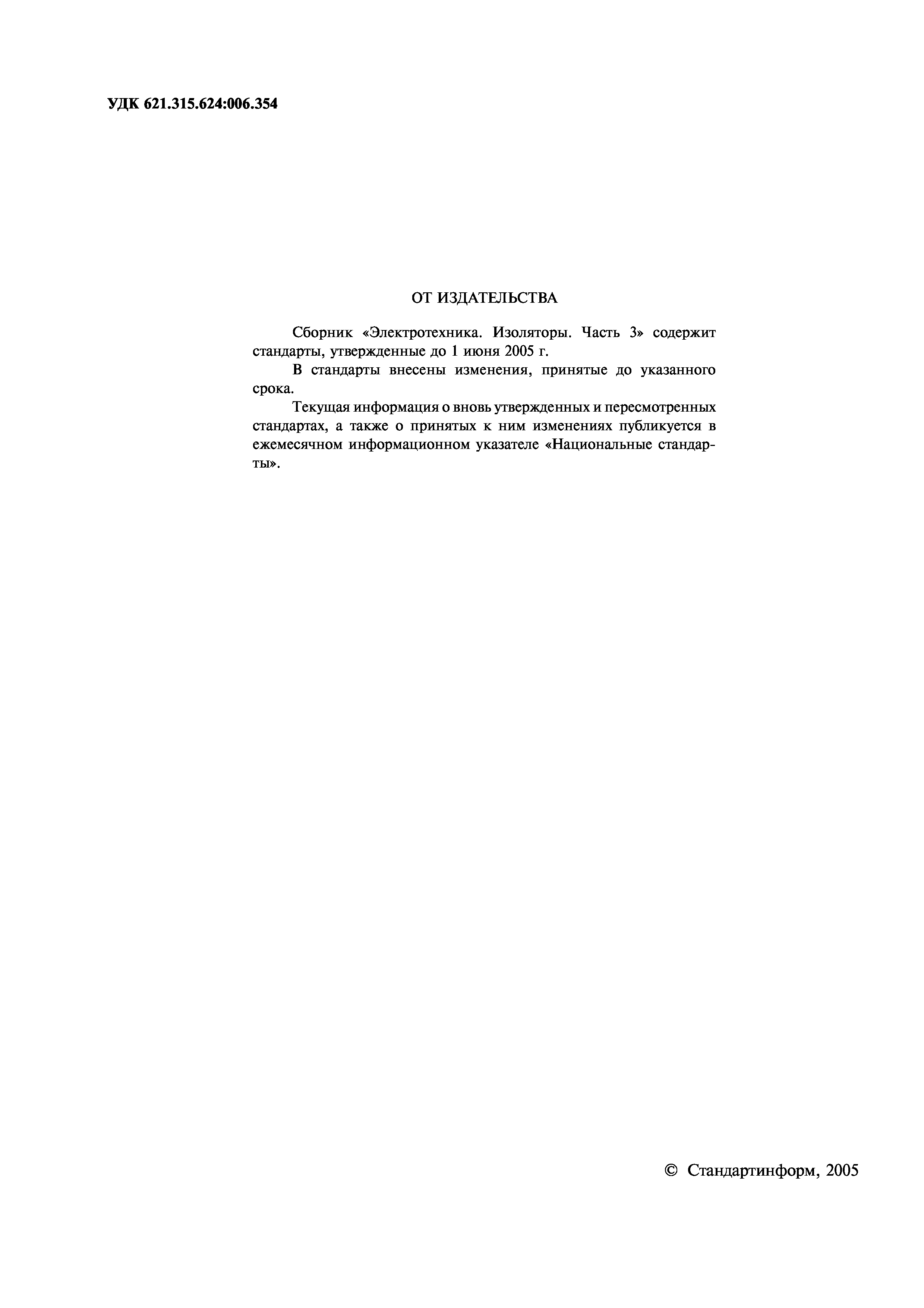 ГОСТ 28041-89