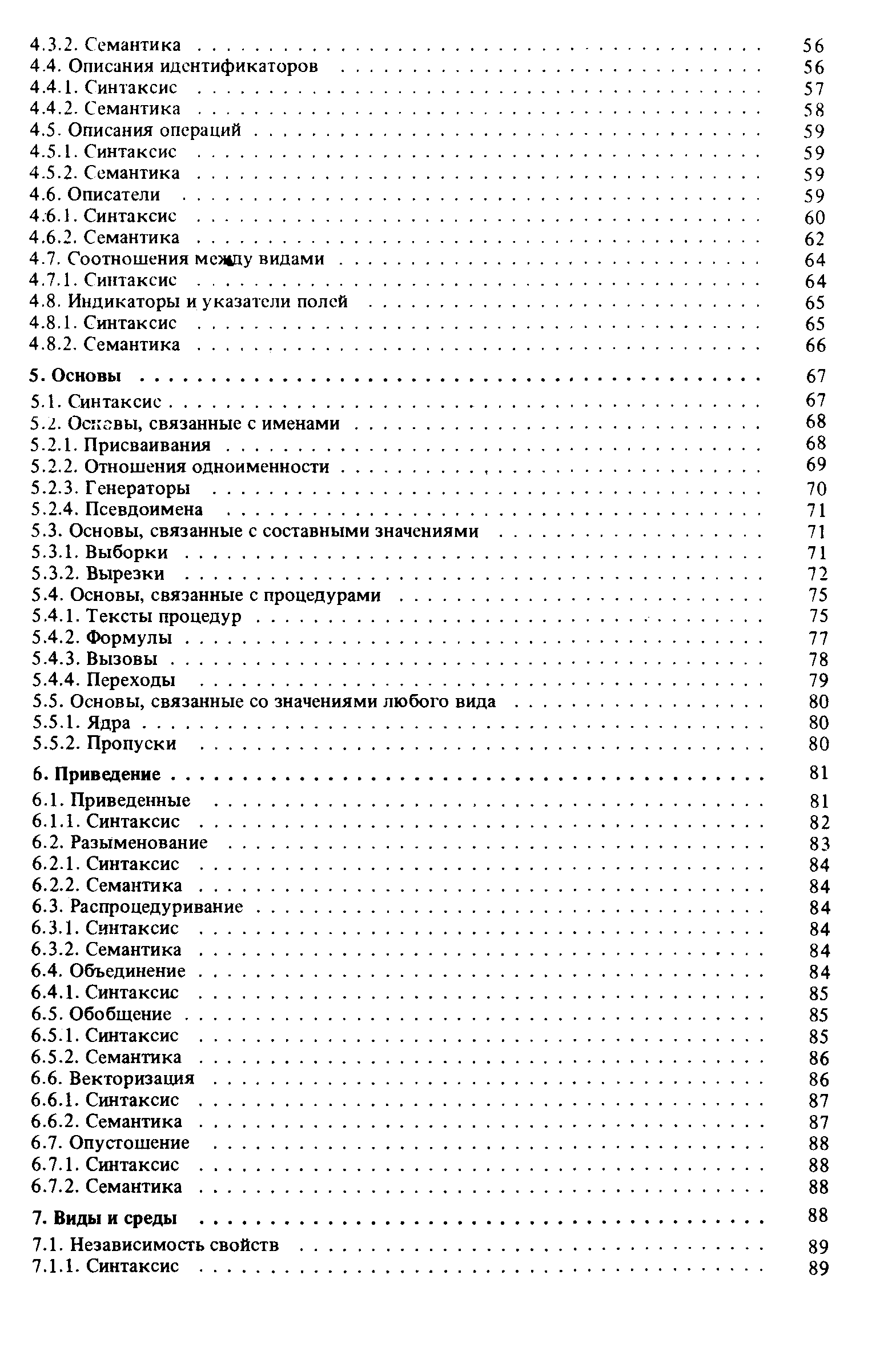 ГОСТ 27975-88