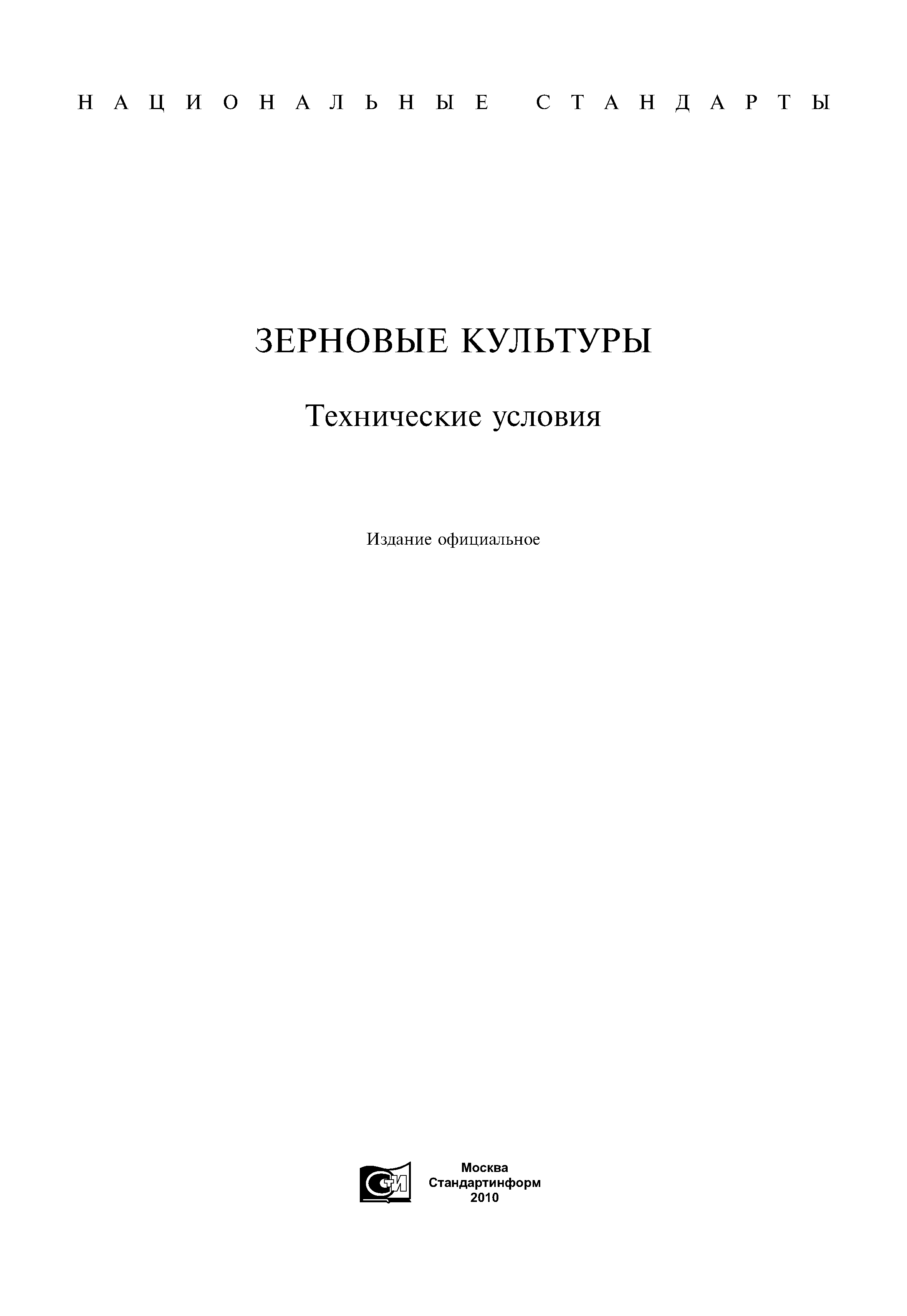 ГОСТ 27186-86