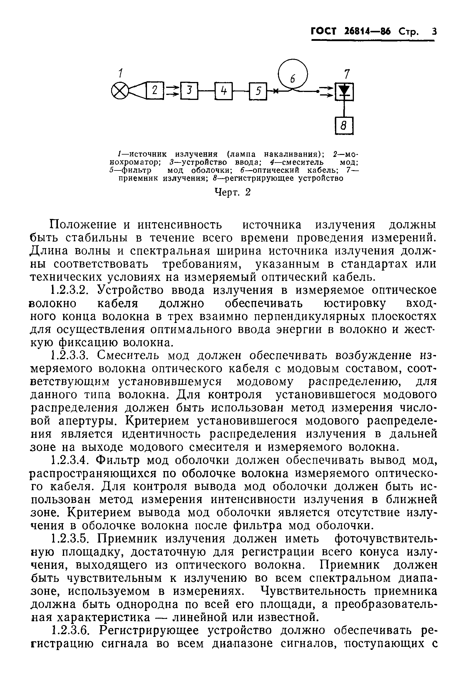 ГОСТ 26814-86