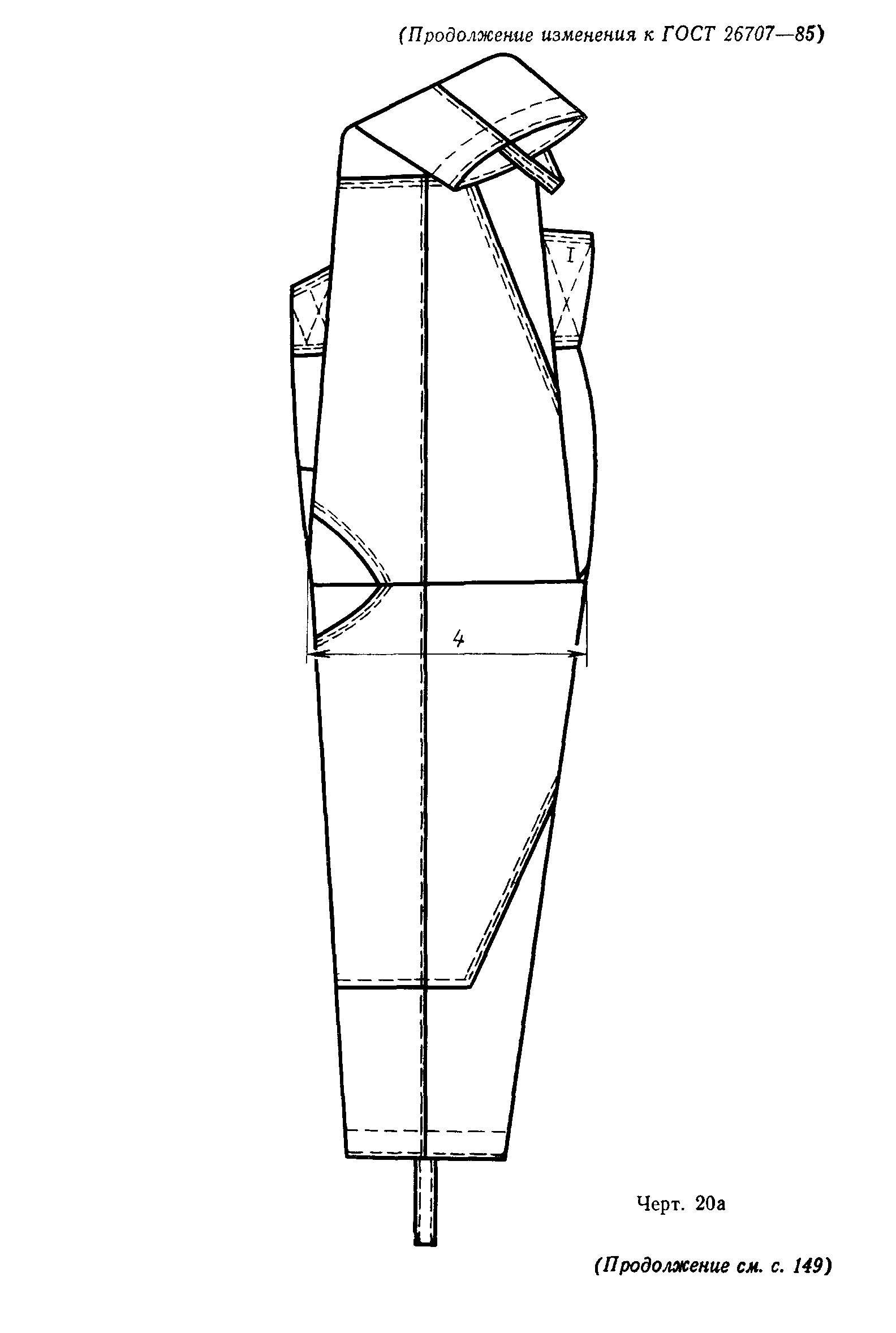 ГОСТ 26707-85
