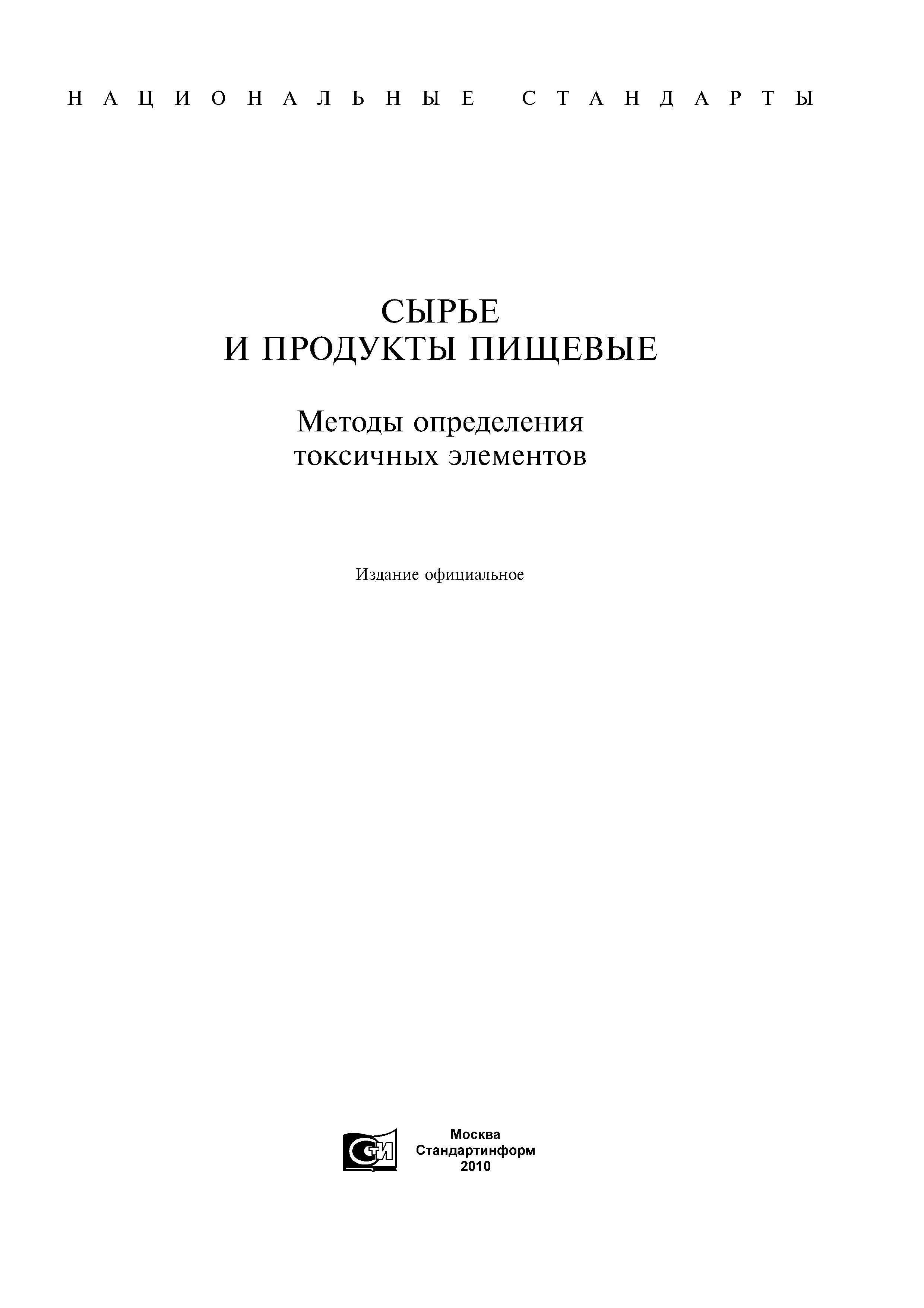 ГОСТ 26186-84