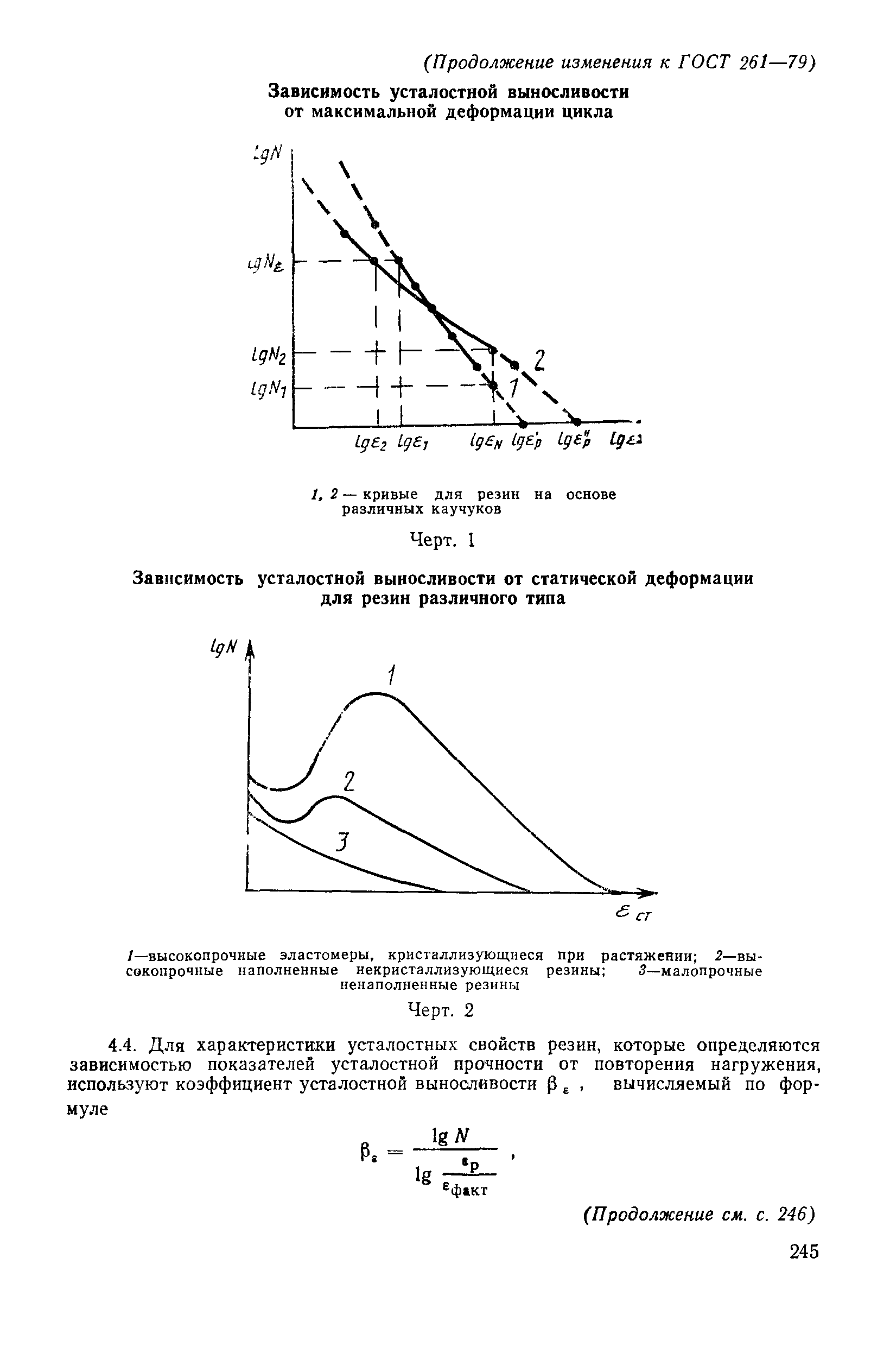 ГОСТ 261-79