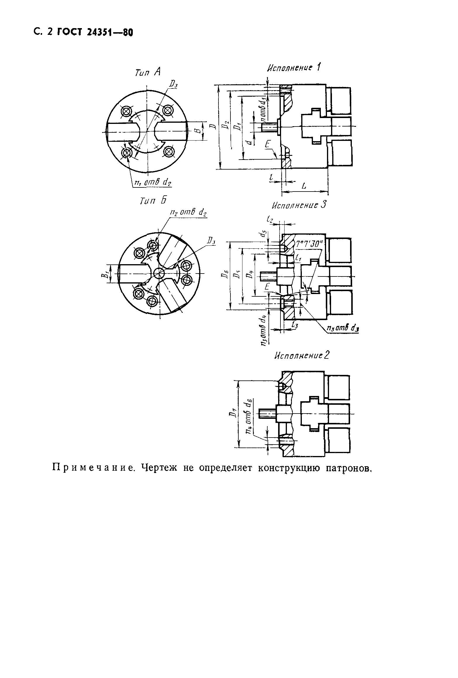 ГОСТ 24351-80