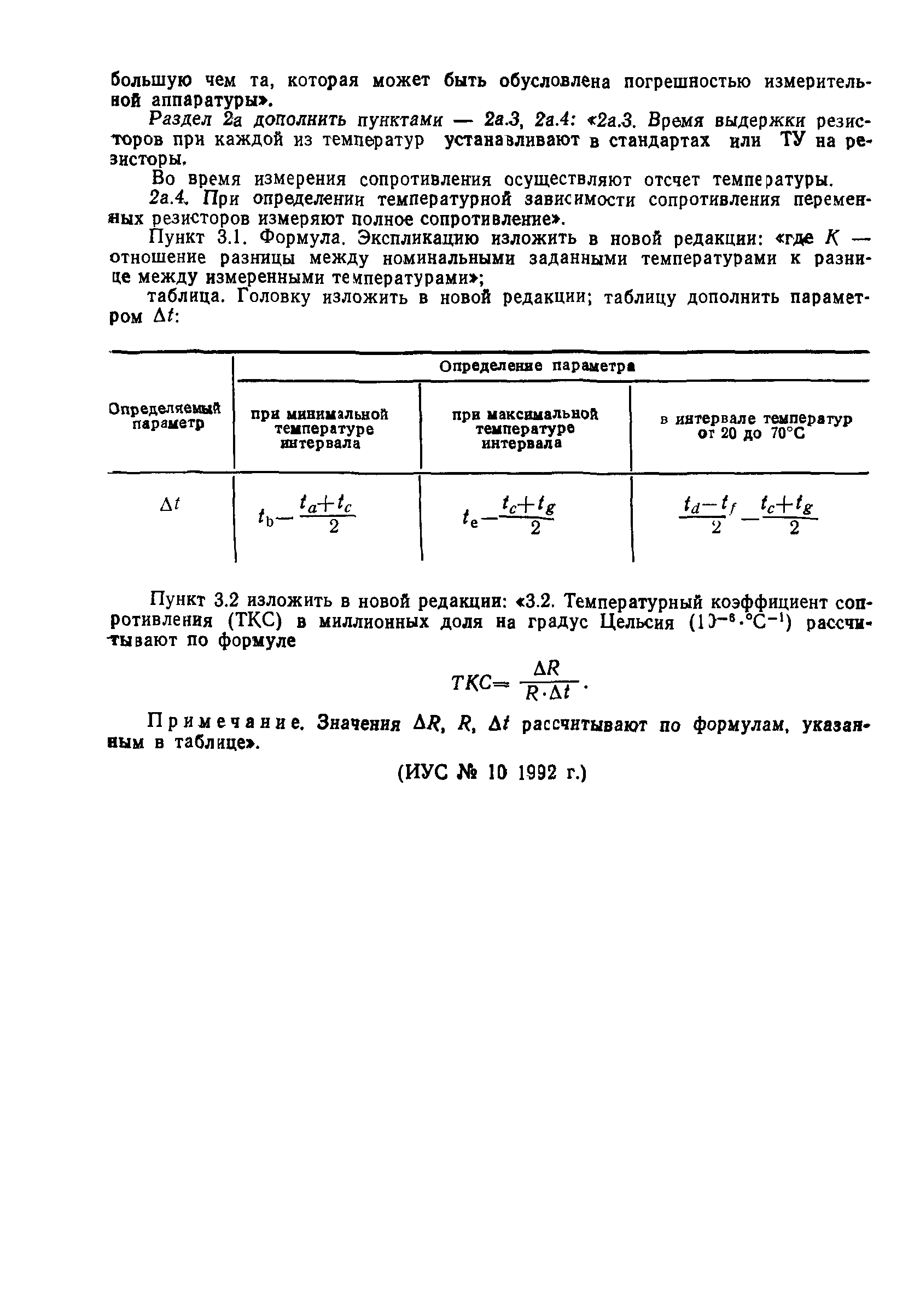 ГОСТ 21342.15-78