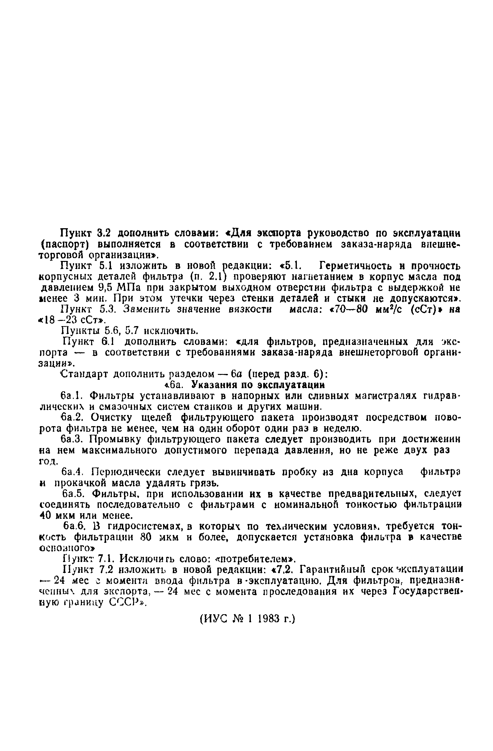 ГОСТ 21329-75