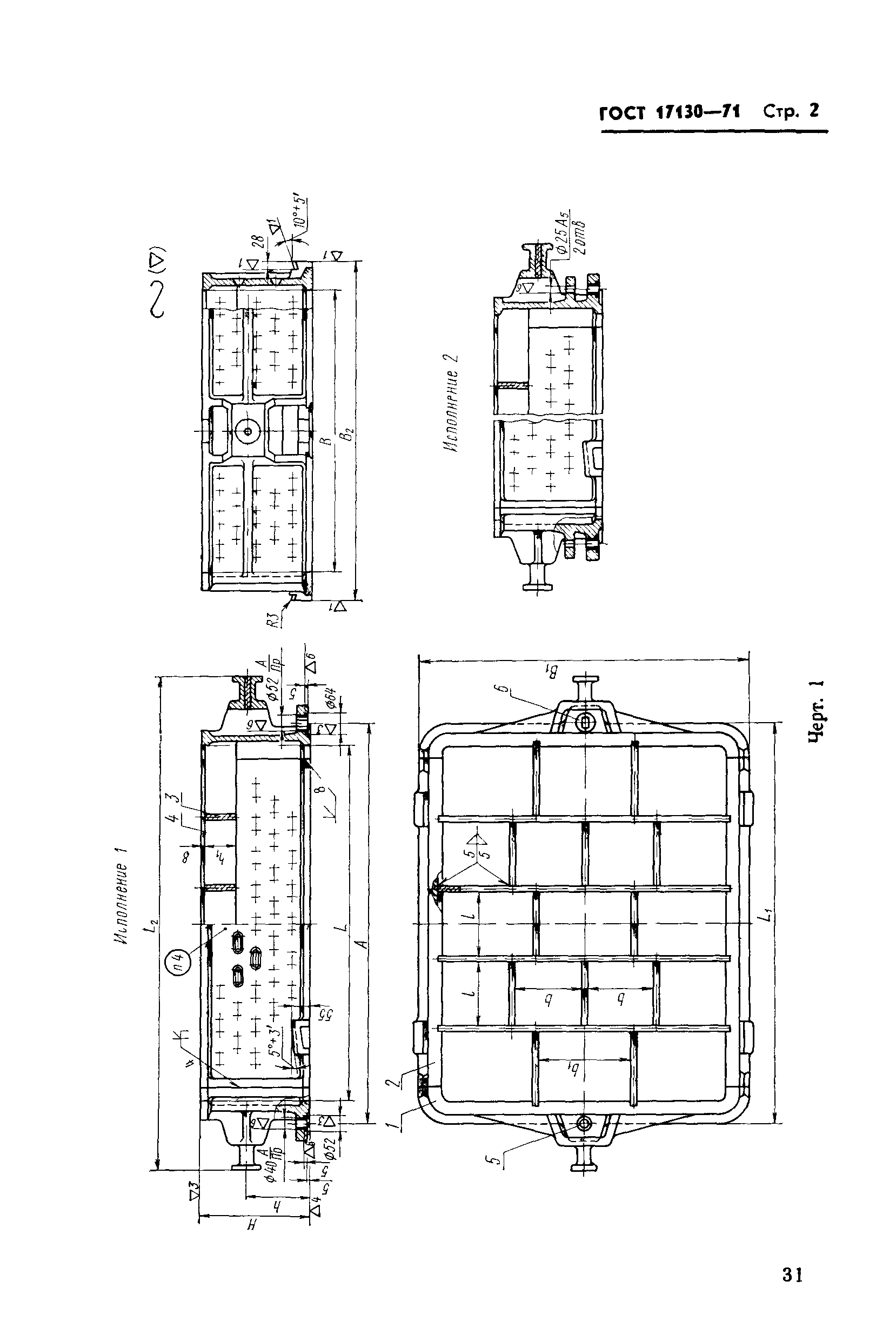 ГОСТ 17130-71