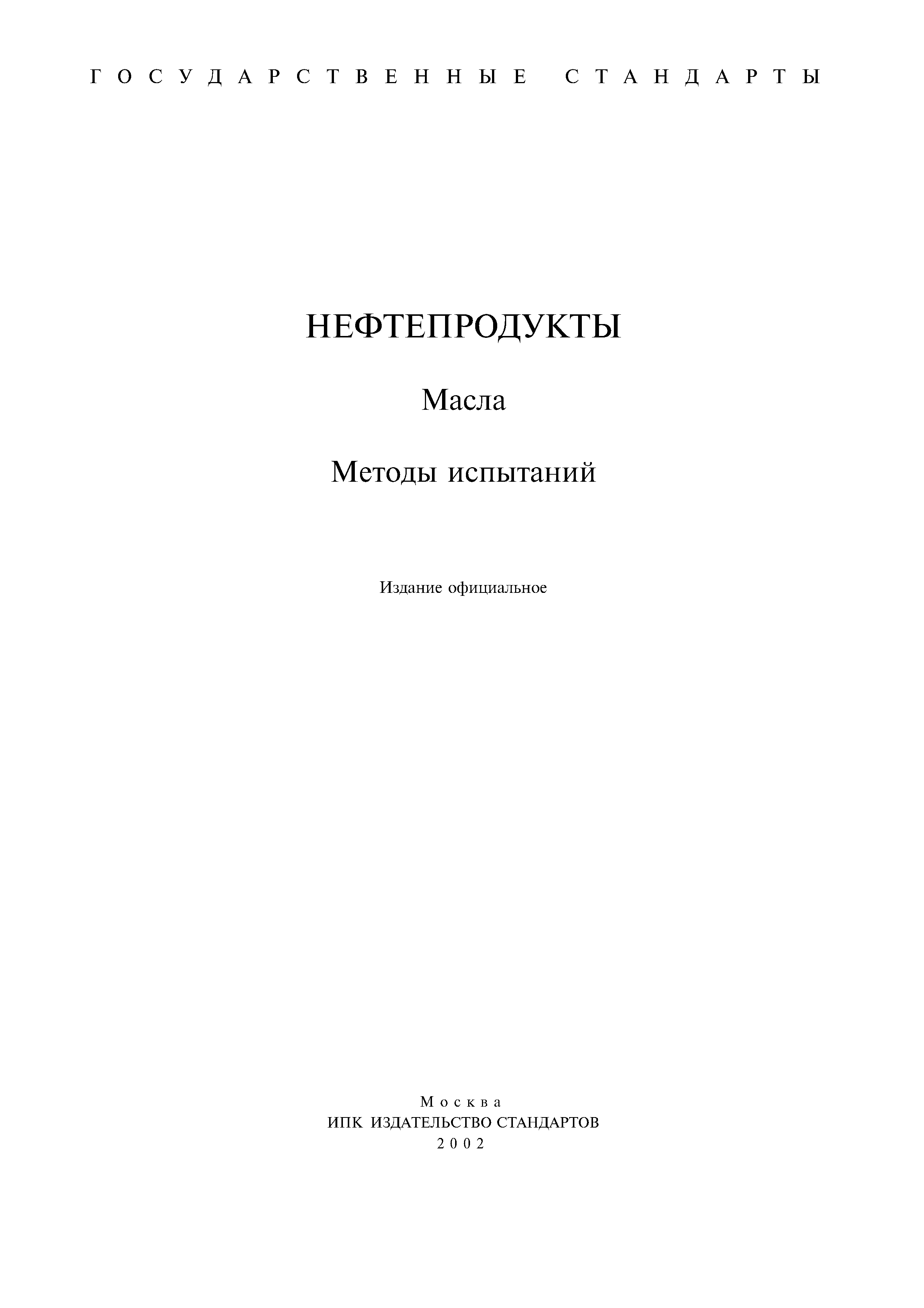 ГОСТ 1057-88