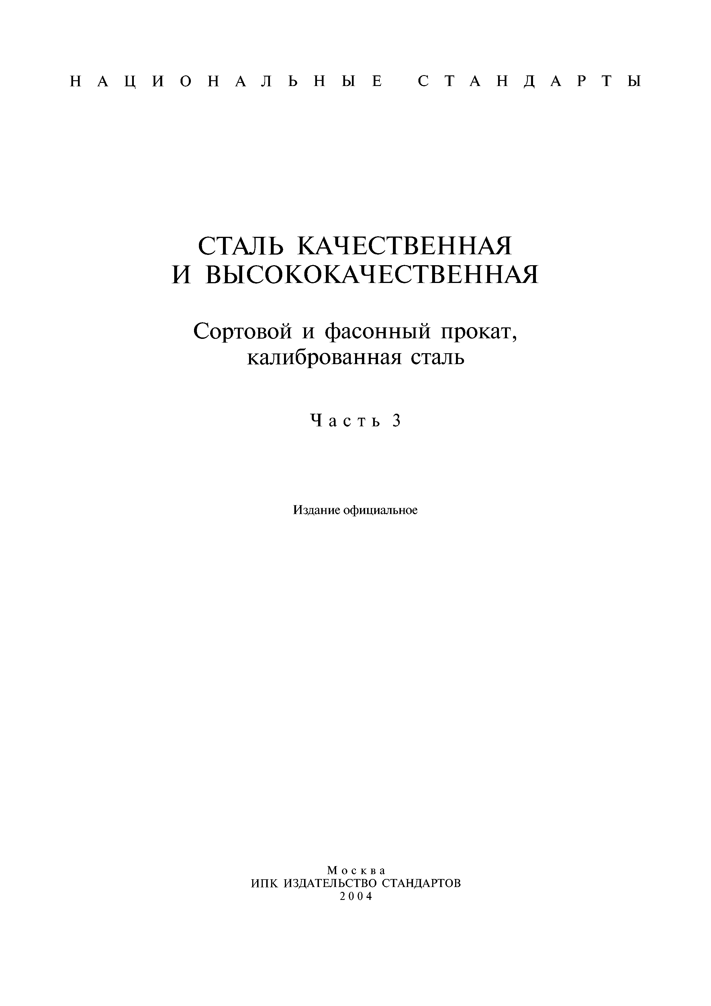 ГОСТ 10160-75