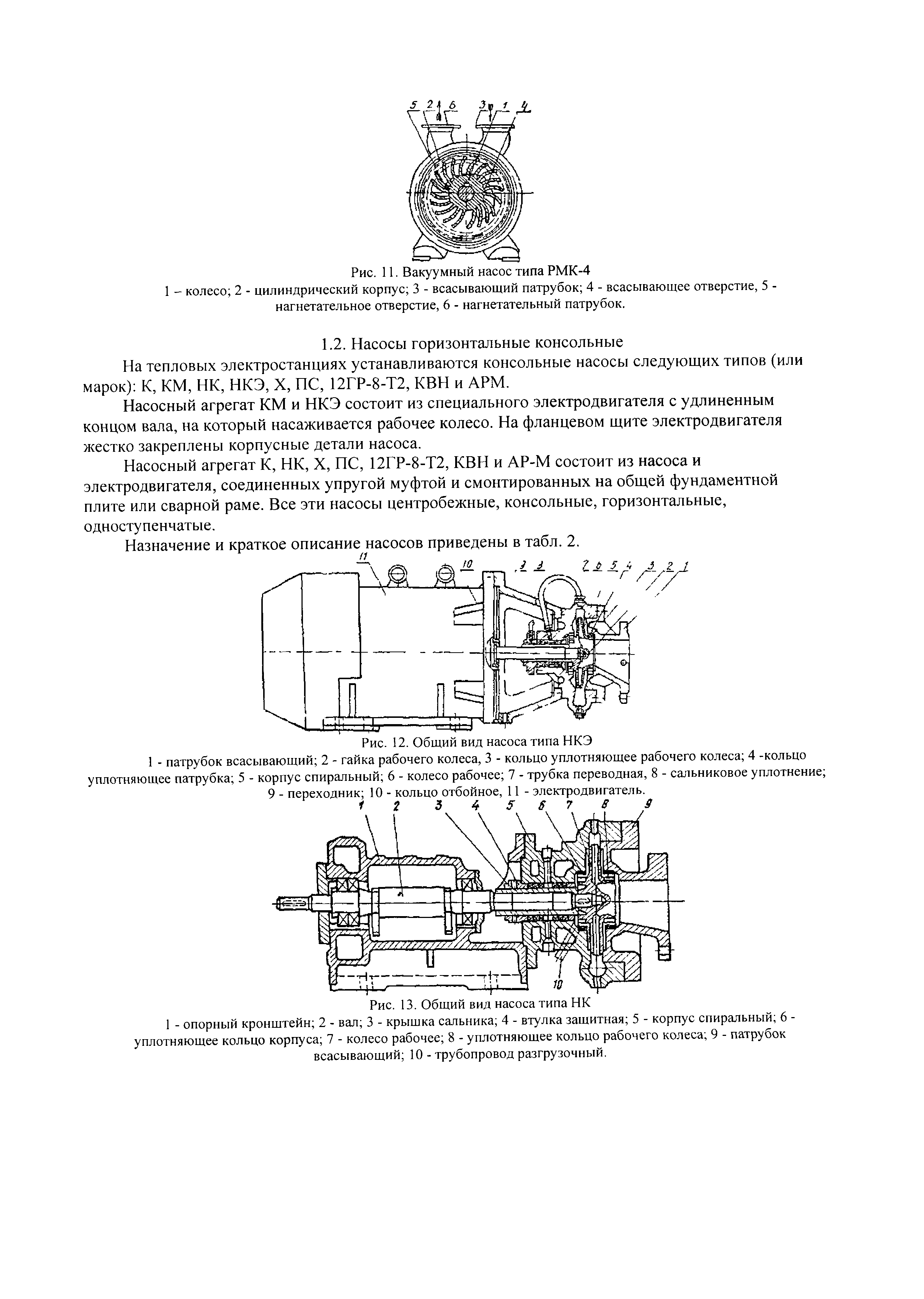 РД 34.41.204