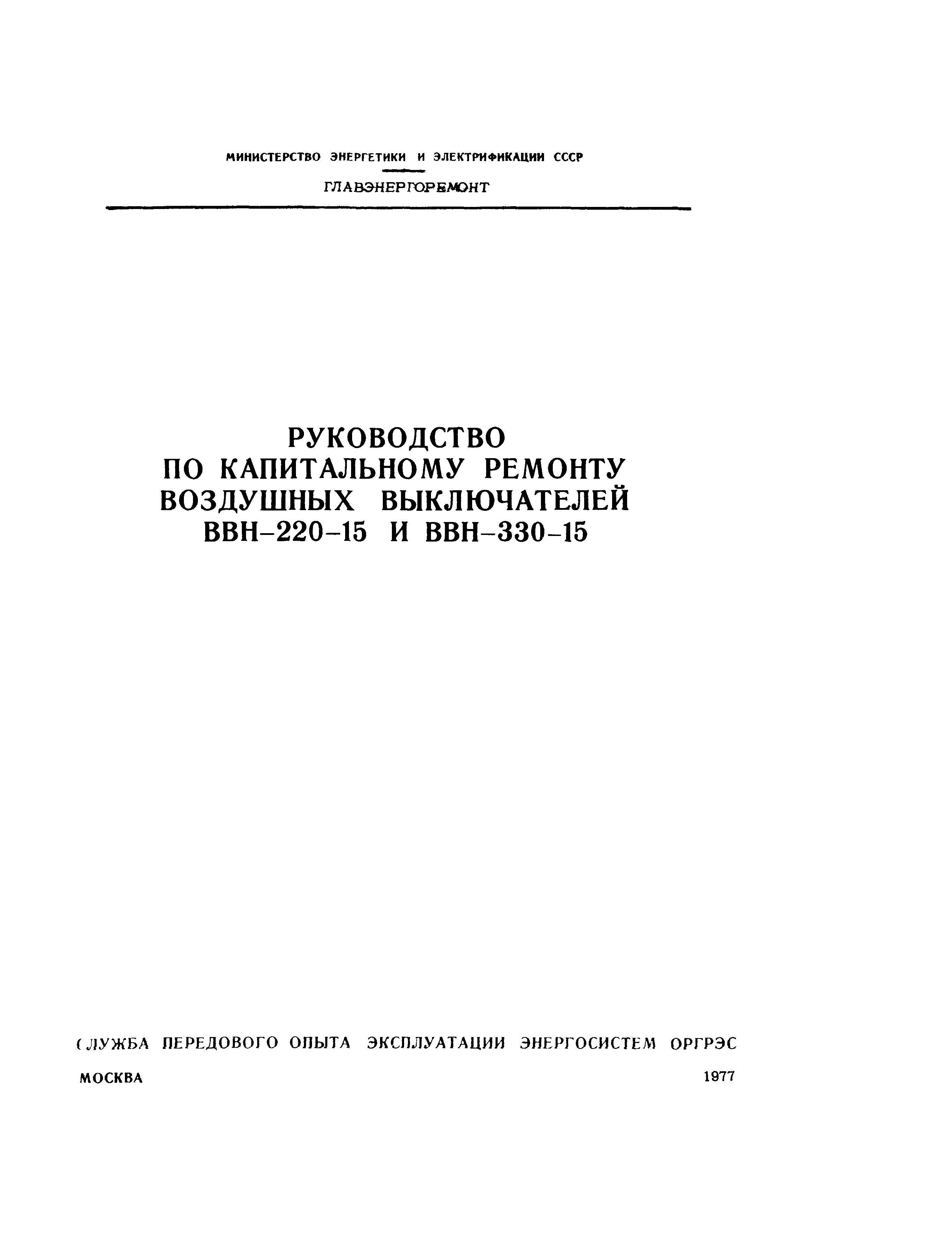 РД 34.47.611