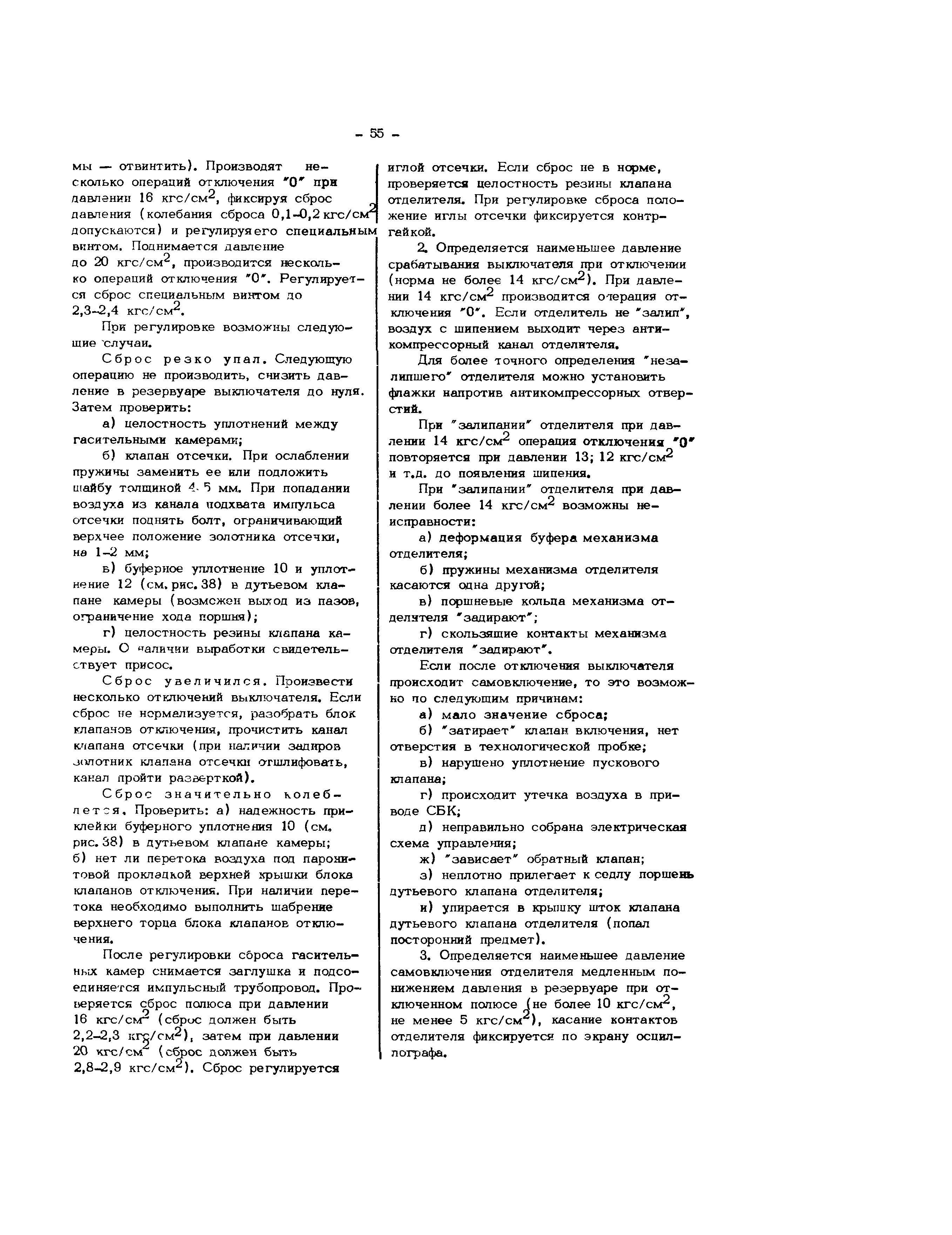 РД 34.47.611