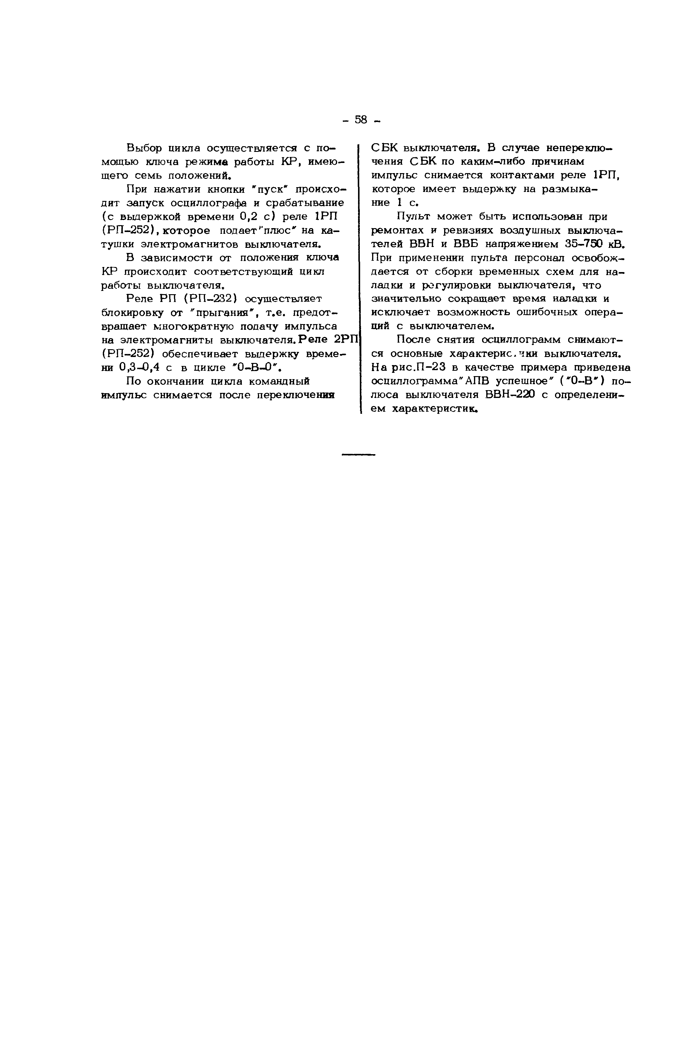 РД 34.47.611
