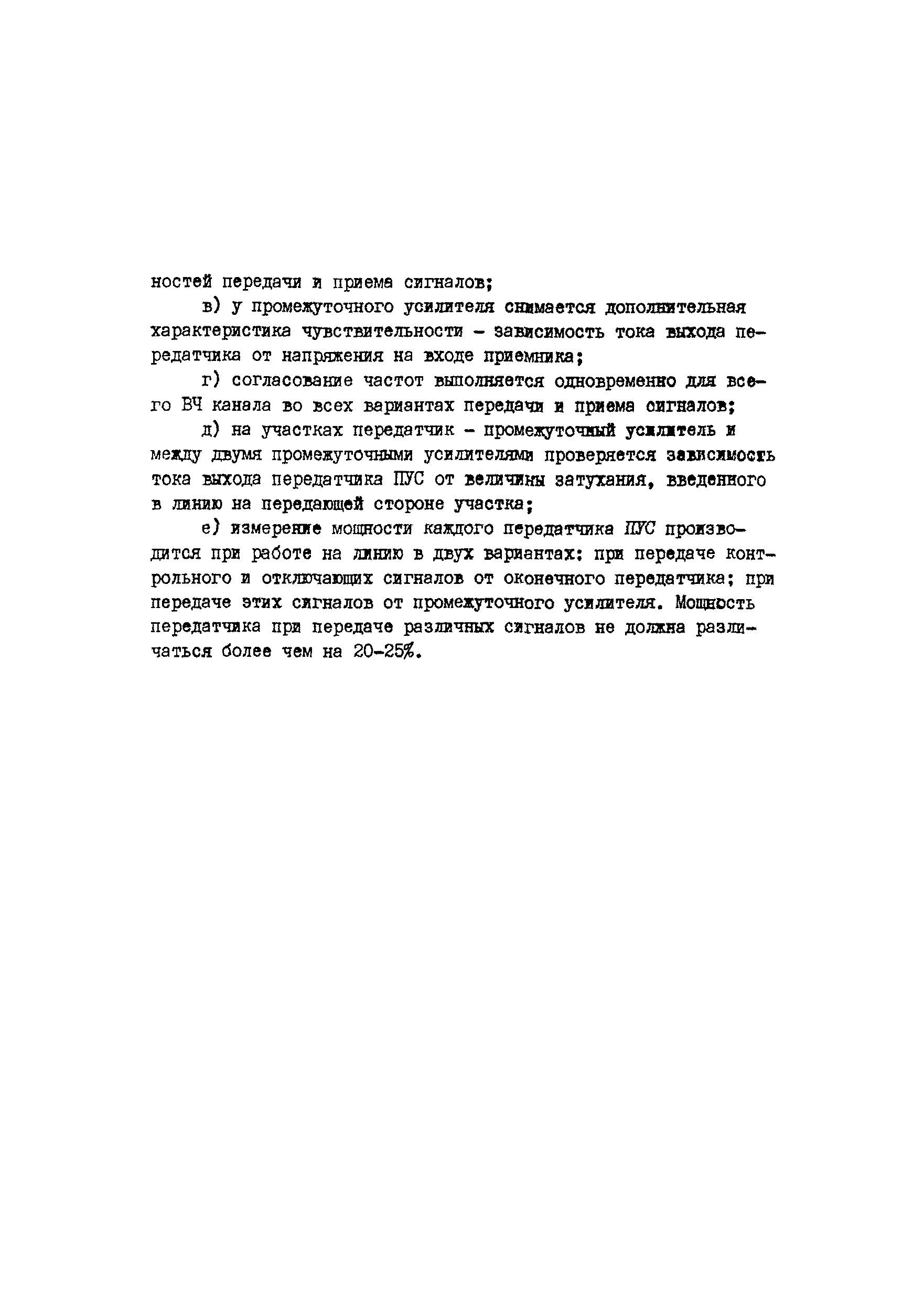 РД 34.48.403