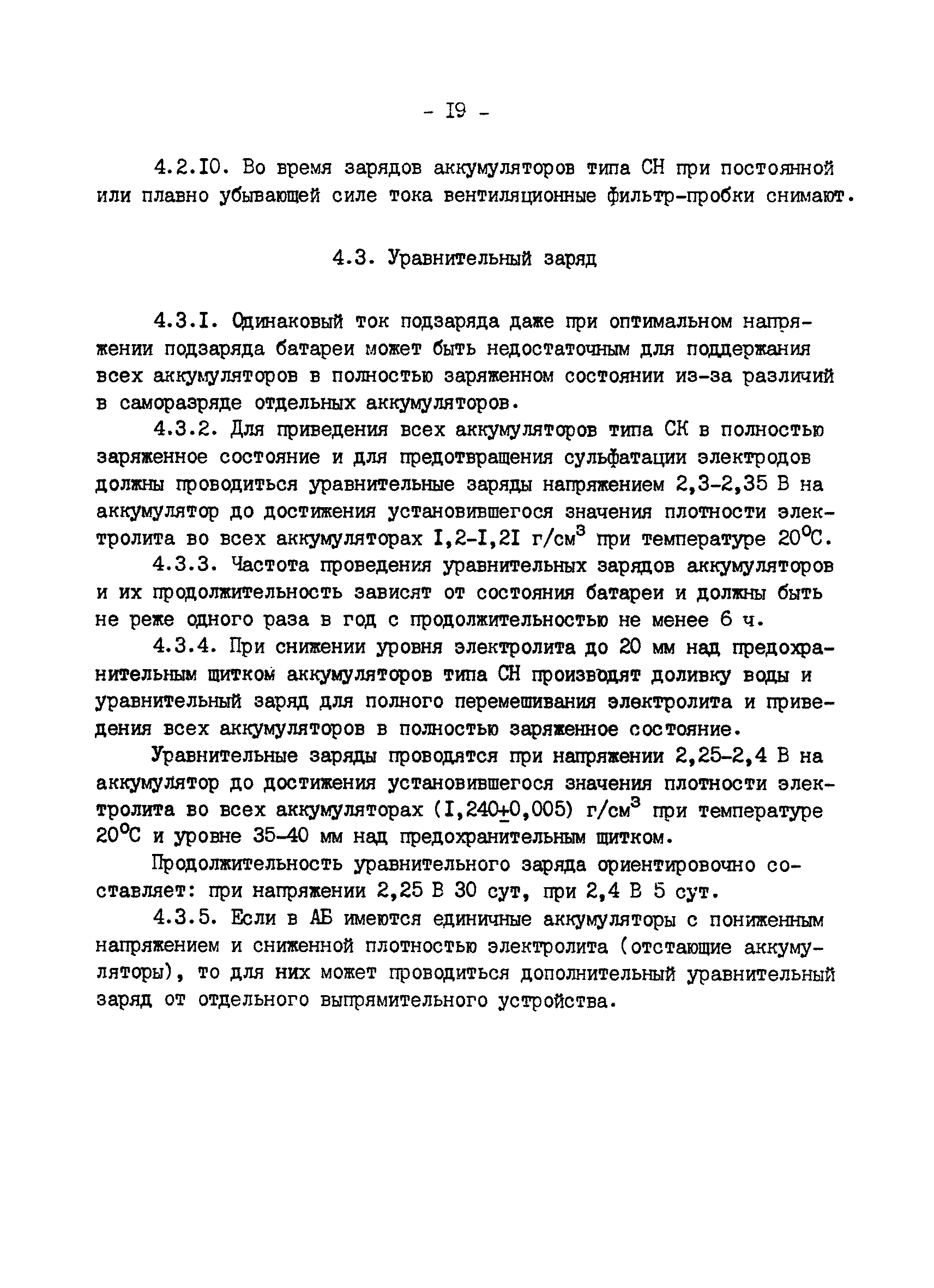РД 34.50.502-91