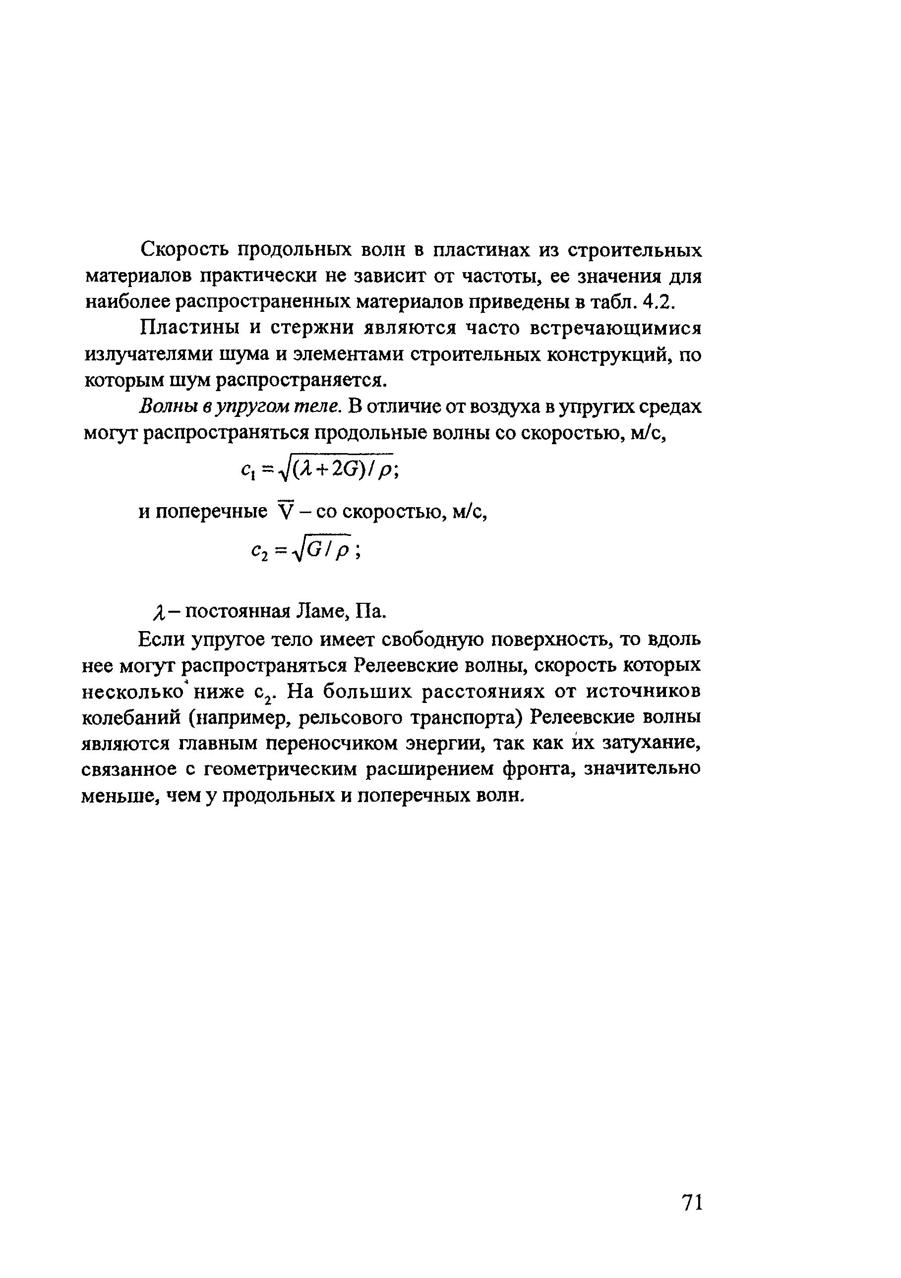 Методические рекомендации 