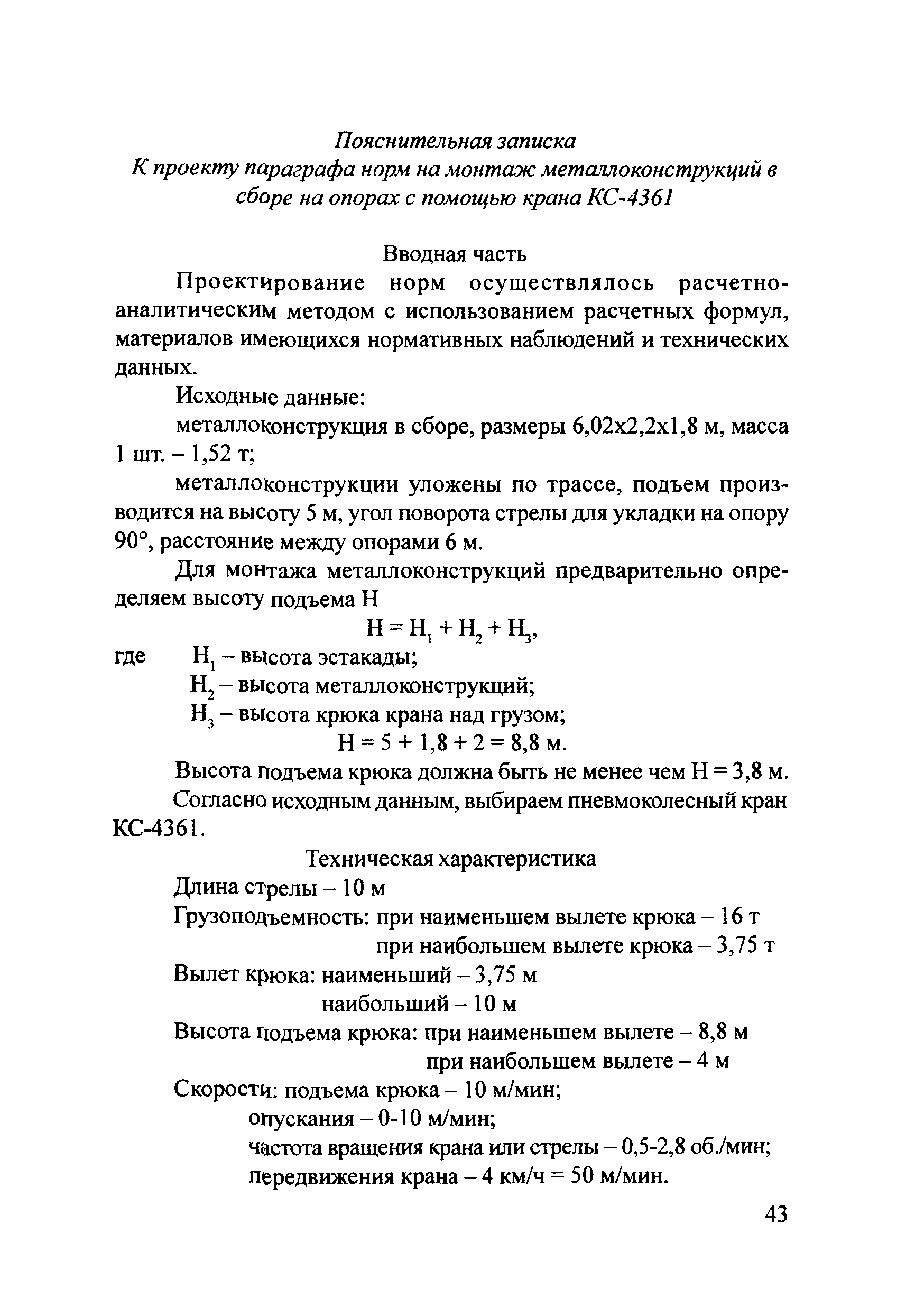 Методические рекомендации 