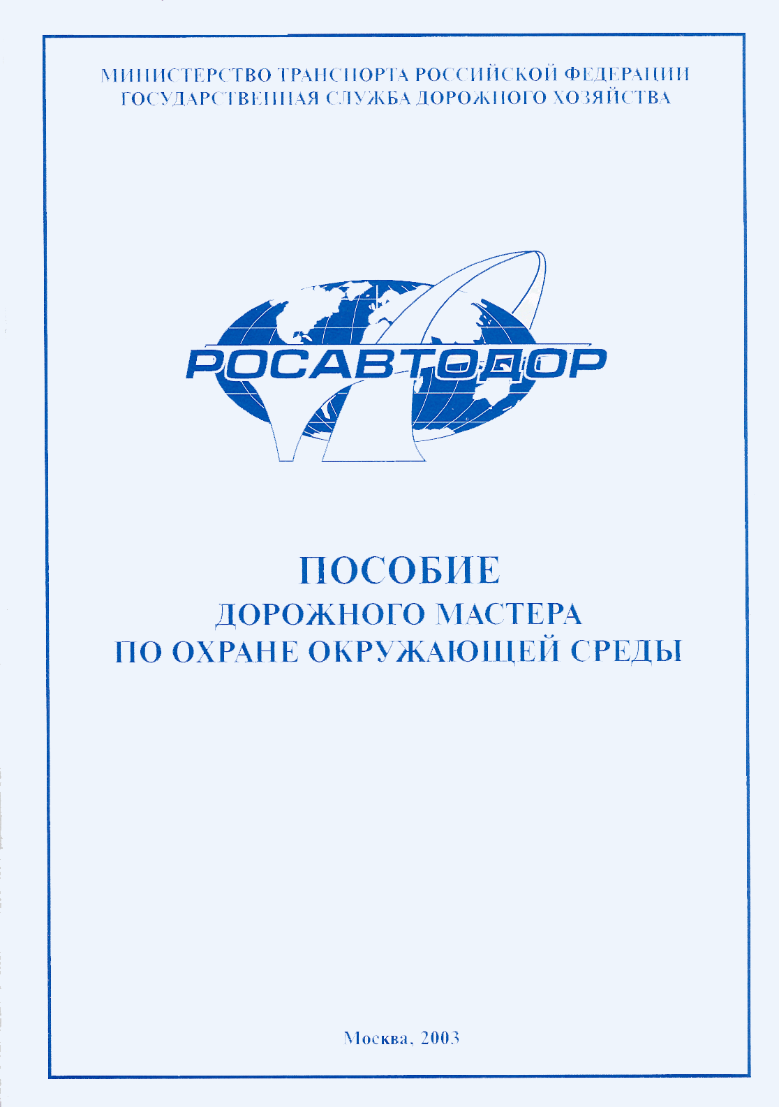 Пособие