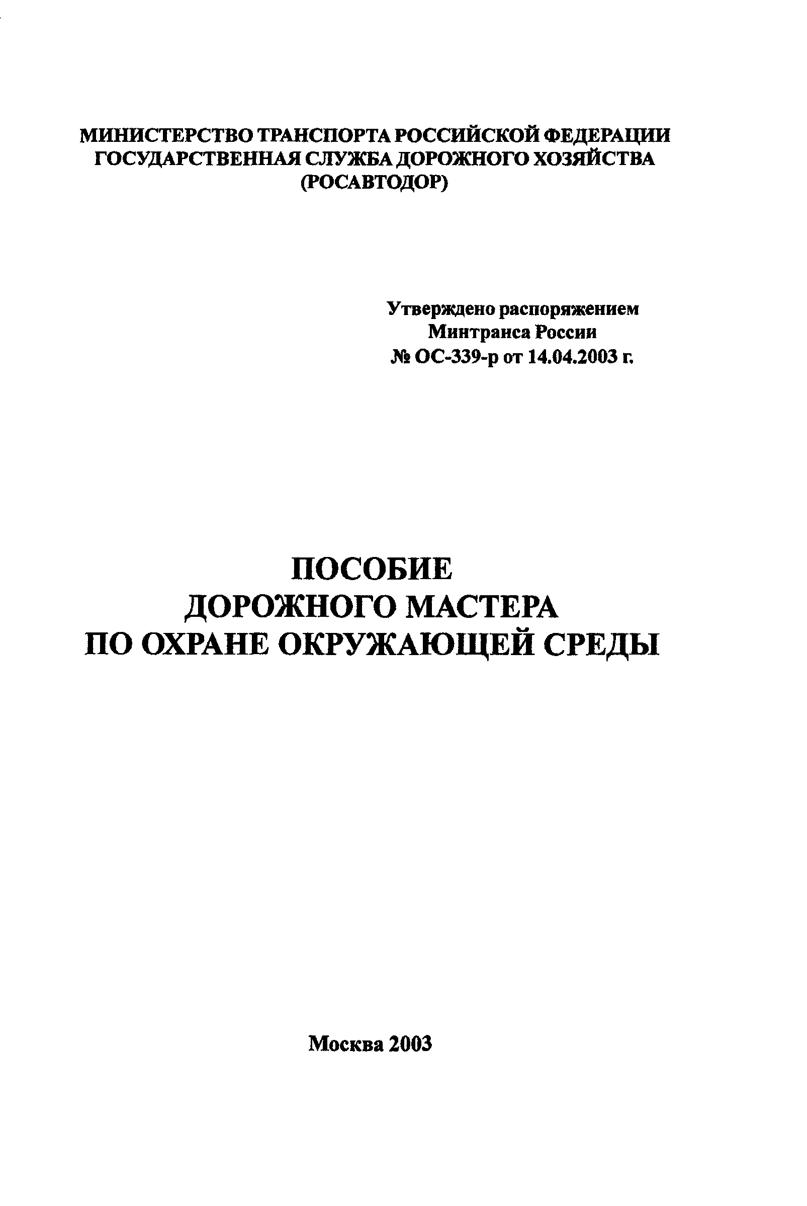Пособие