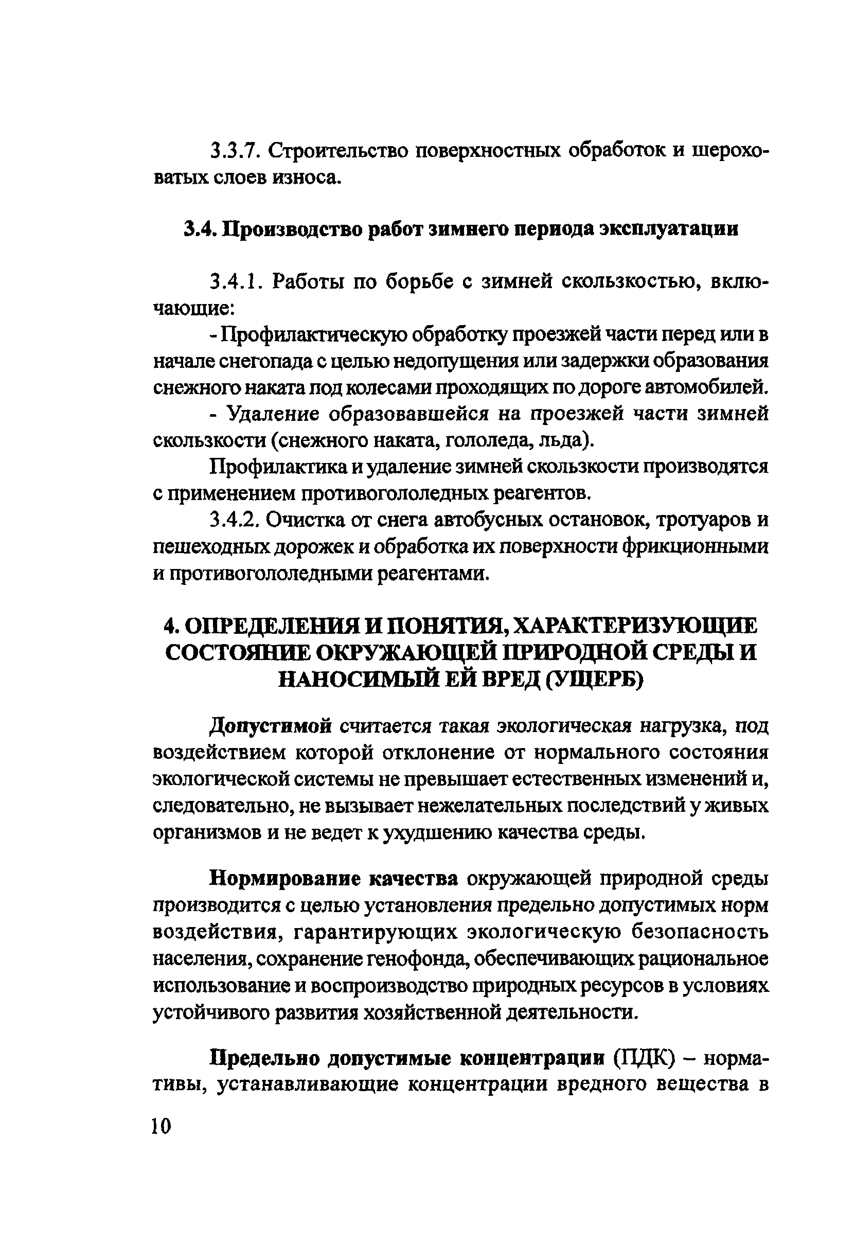 Пособие