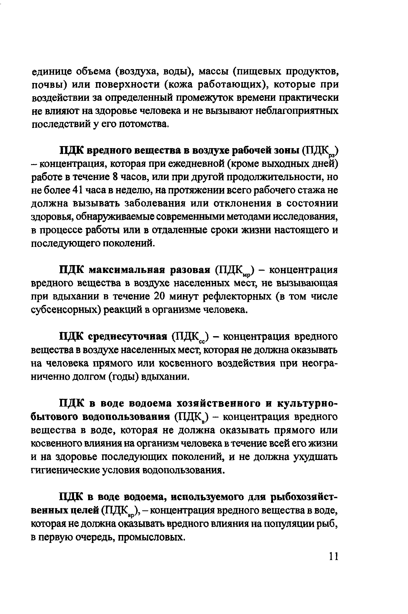 Пособие