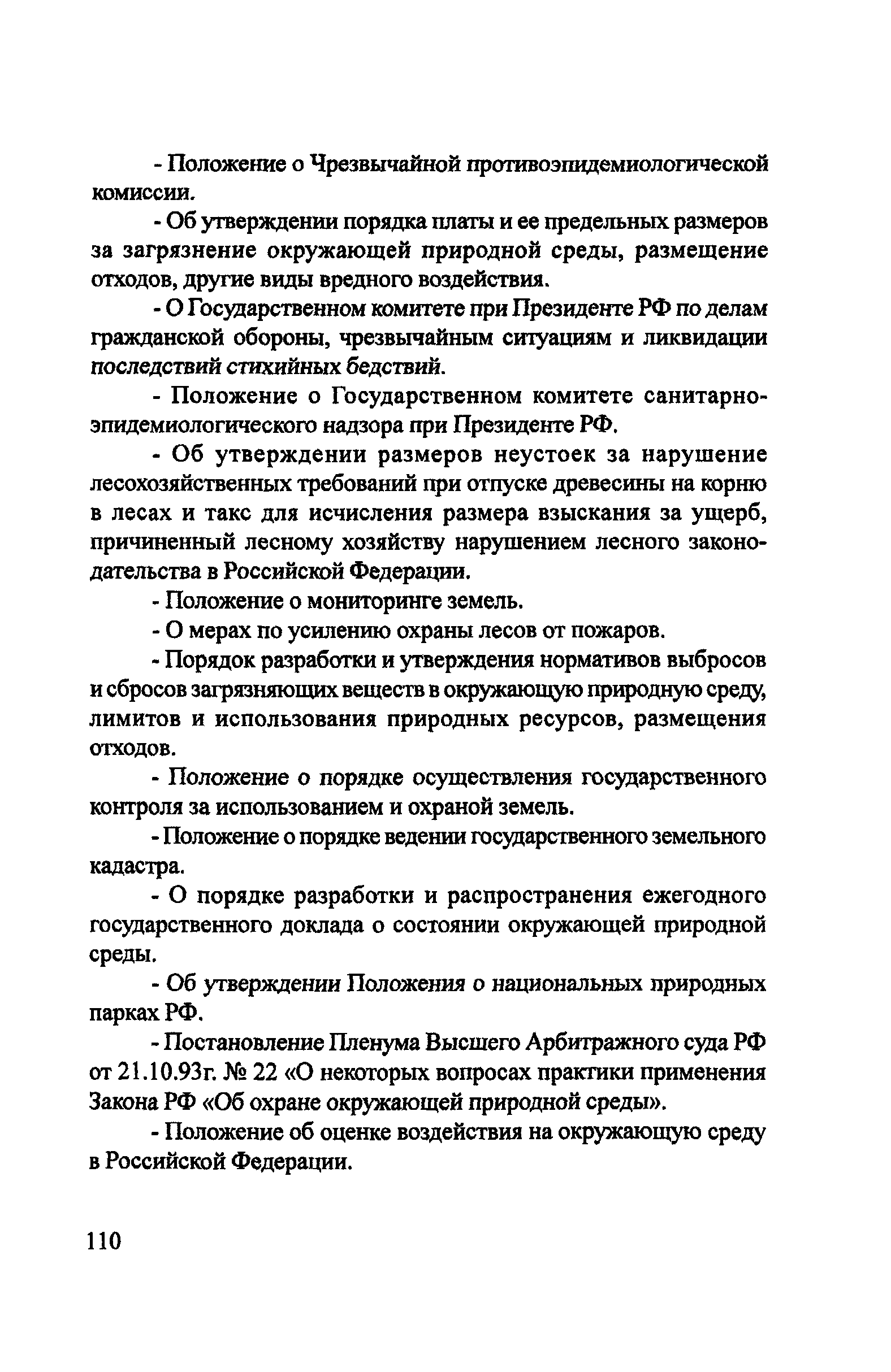 Пособие