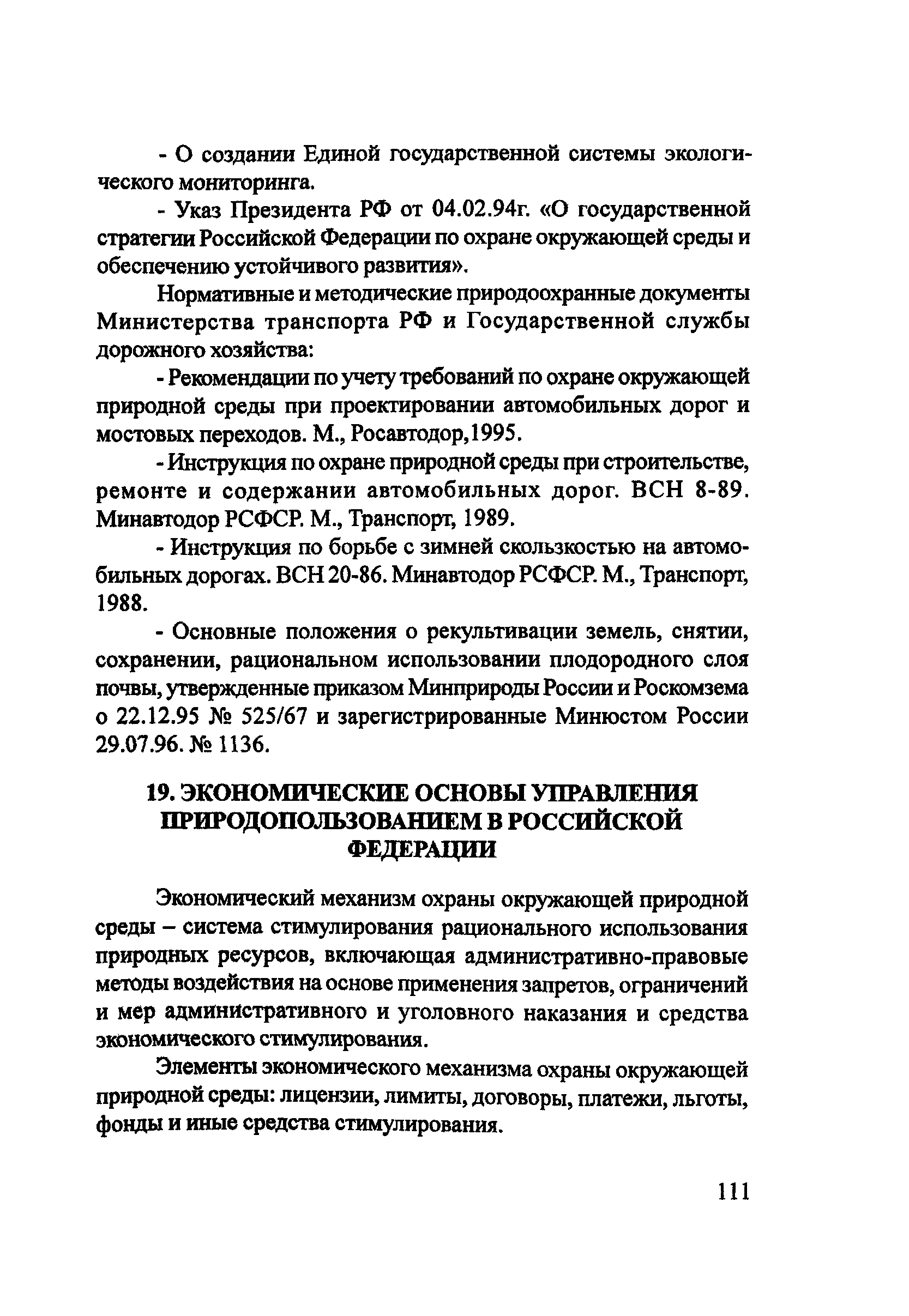Пособие