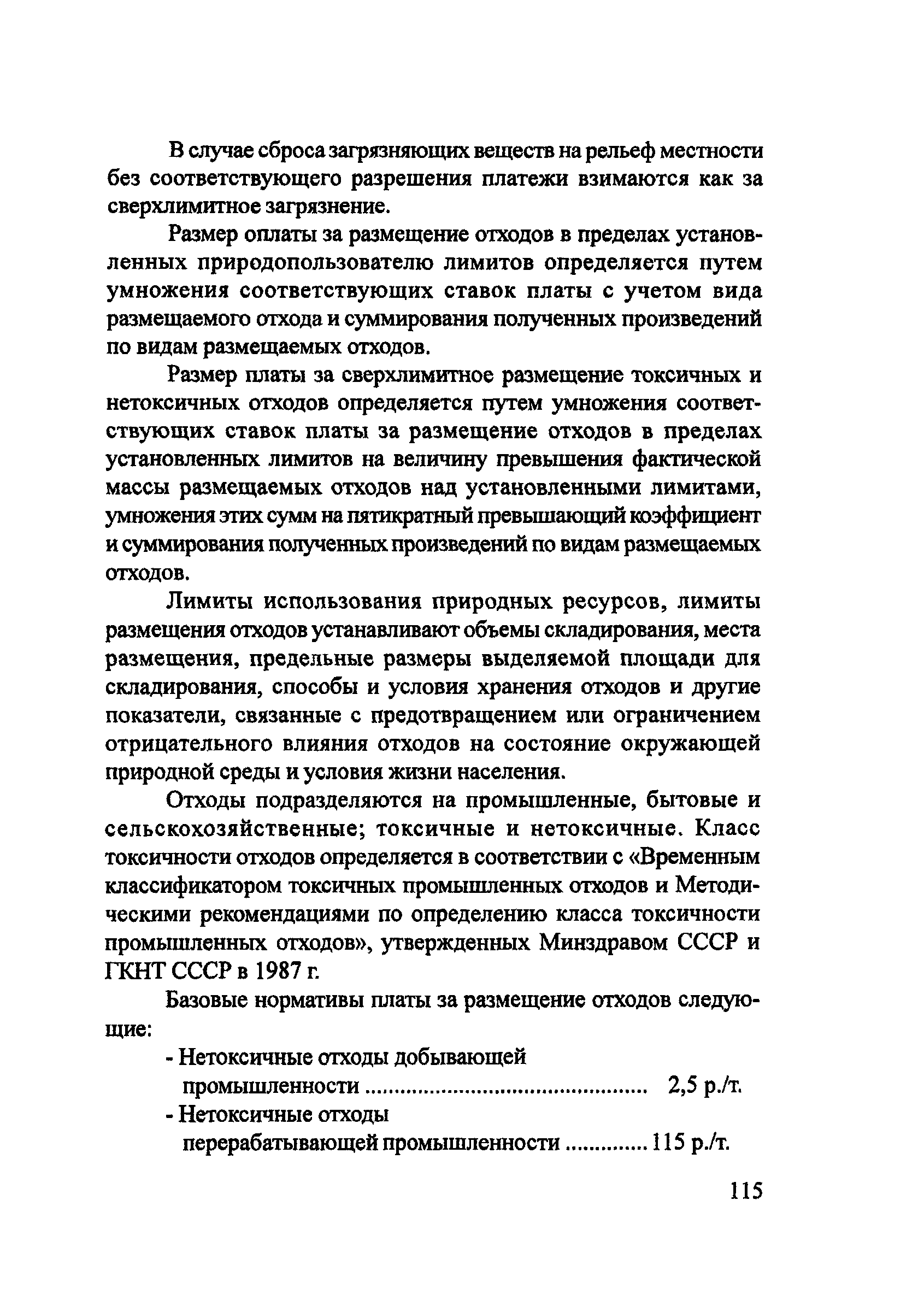 Пособие