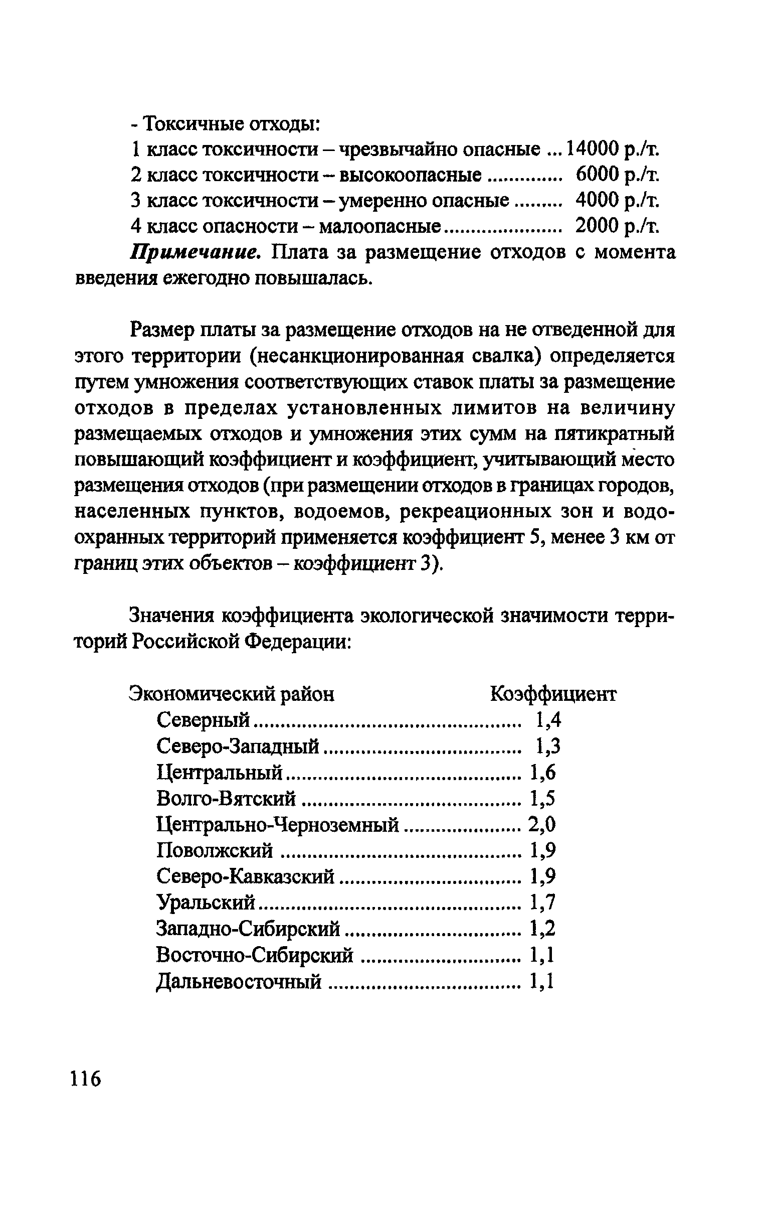 Пособие