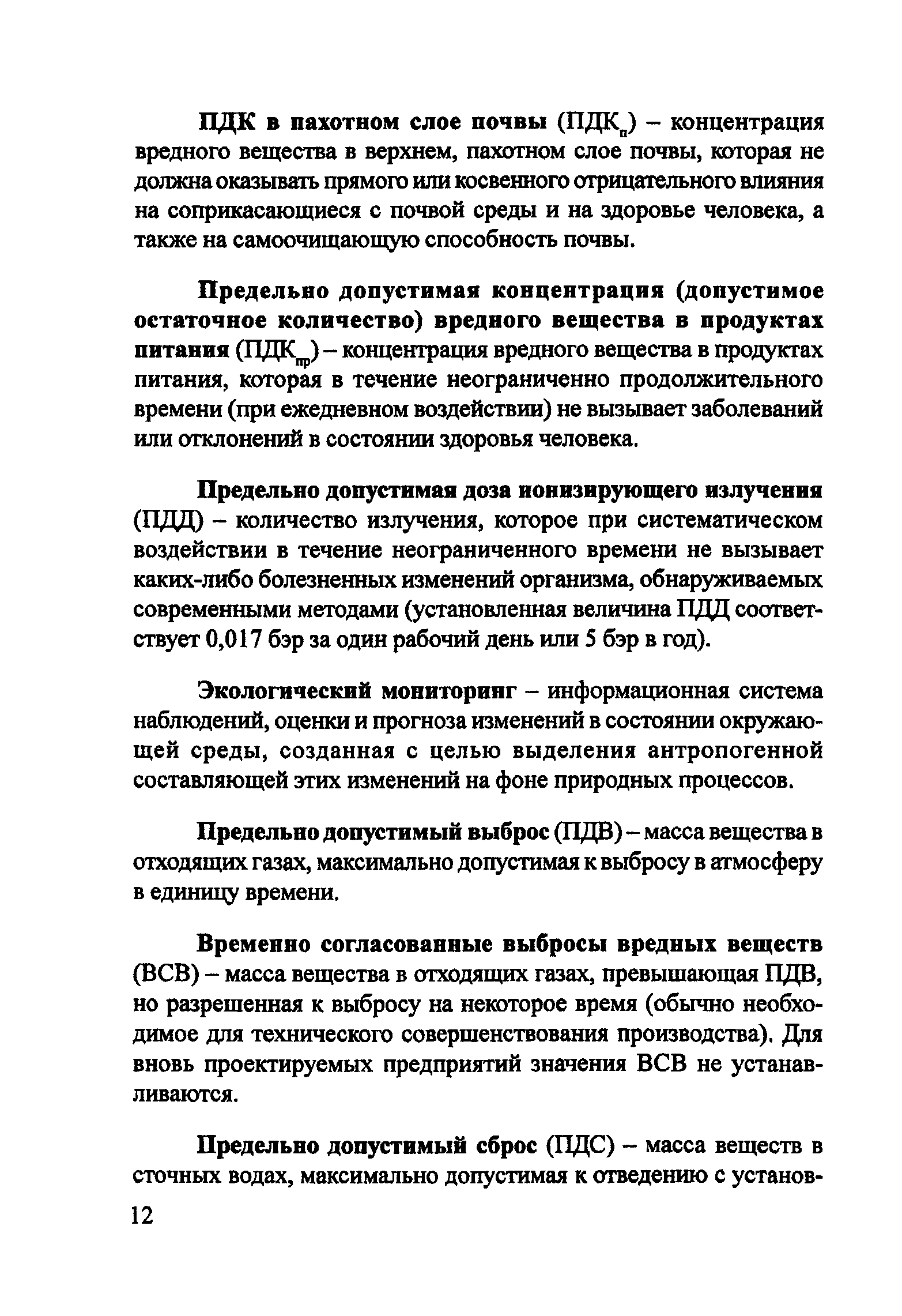Пособие