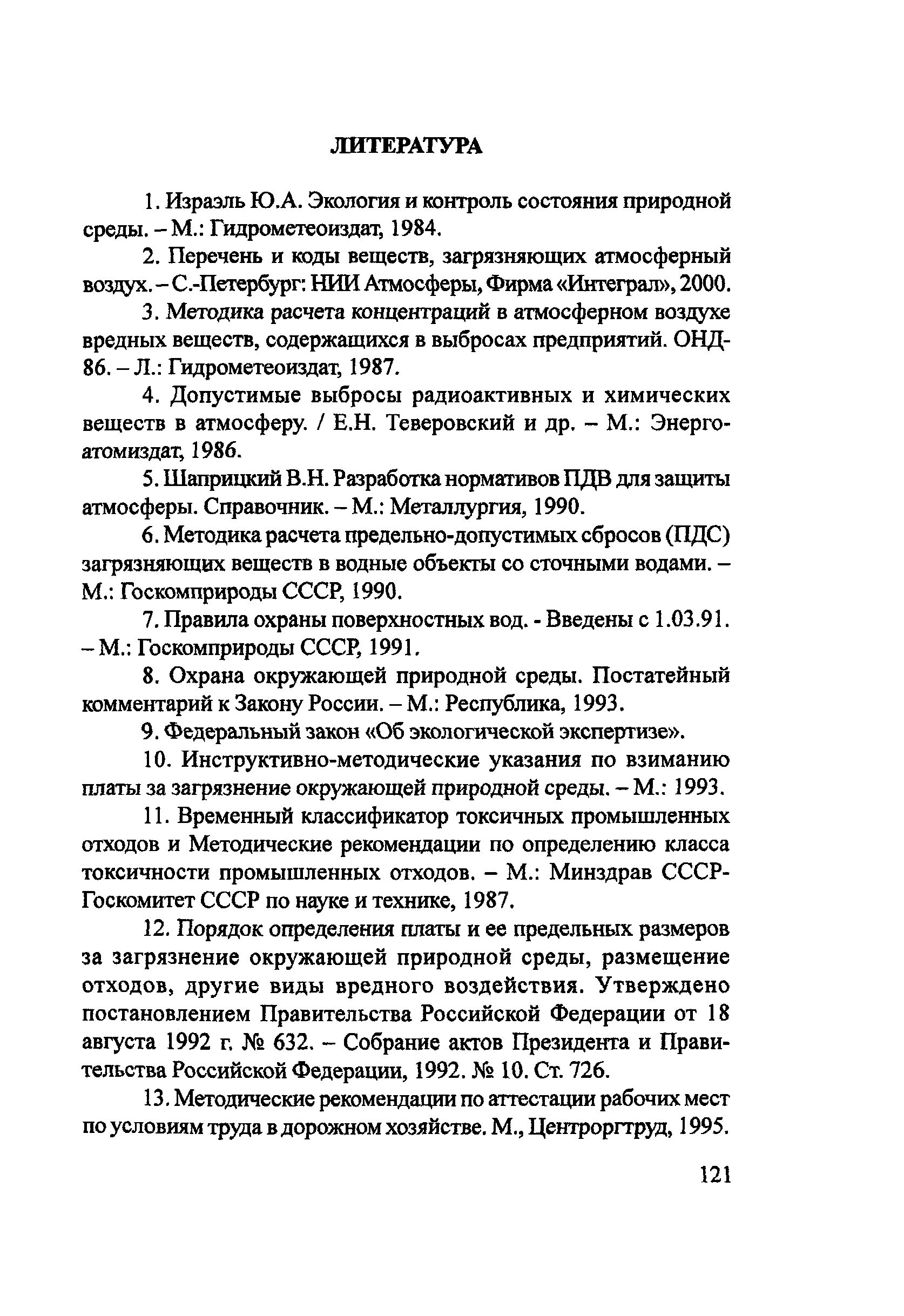Пособие