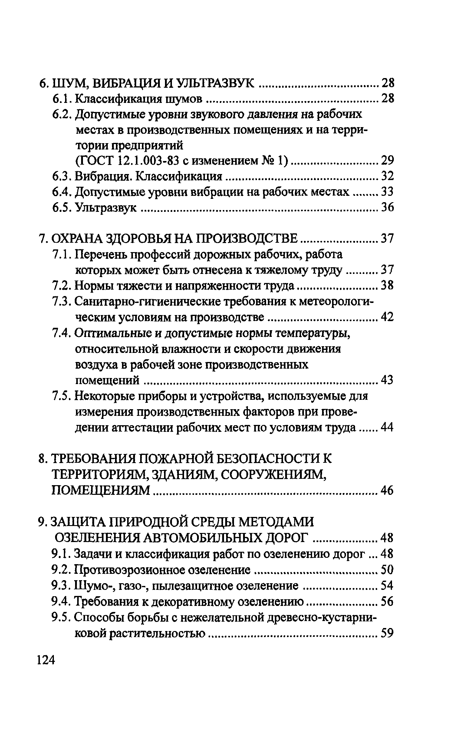 Пособие