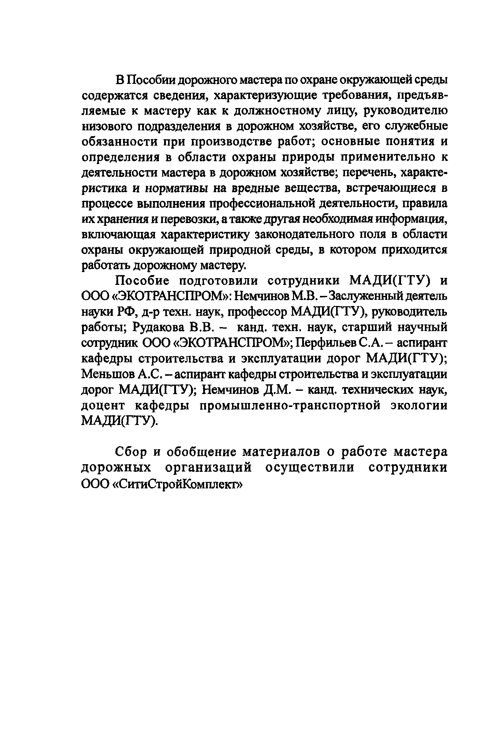 Пособие