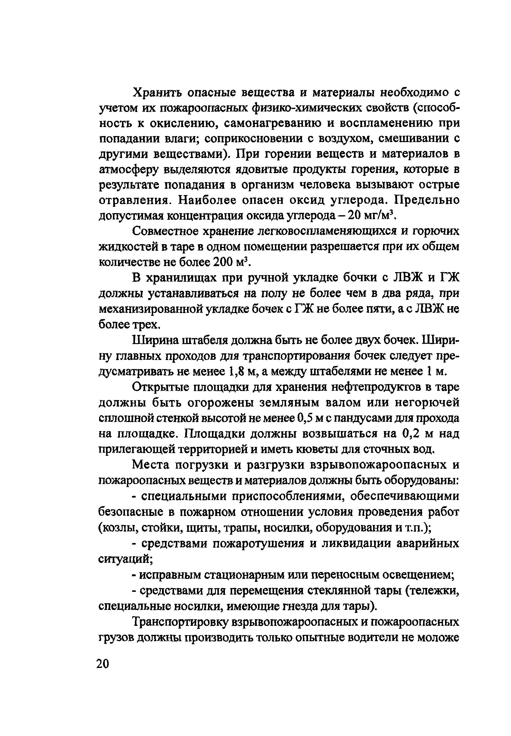 Пособие
