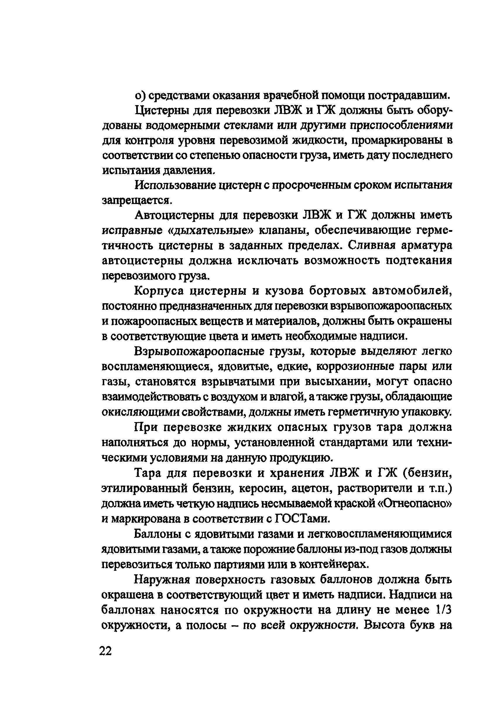 Пособие