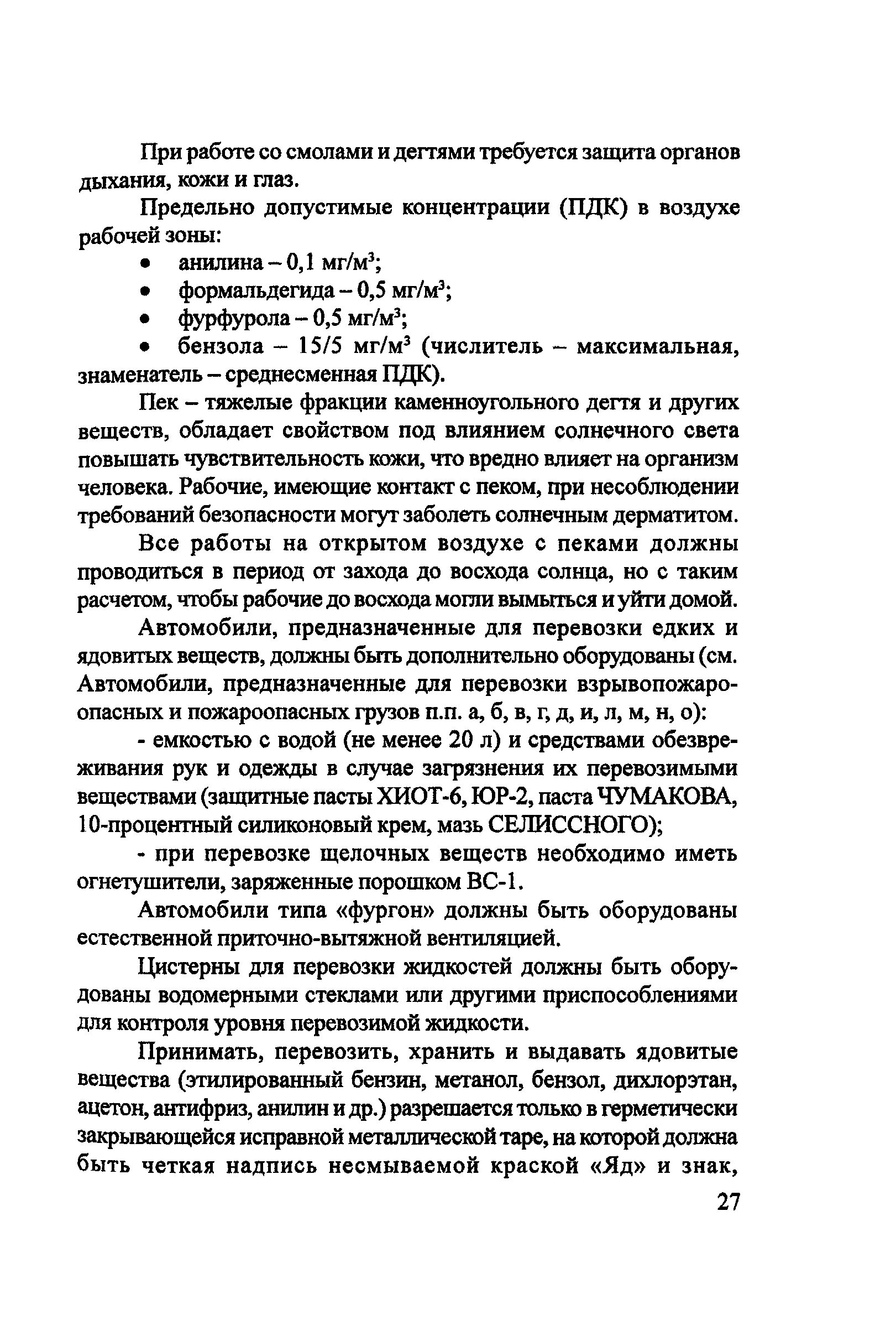 Пособие