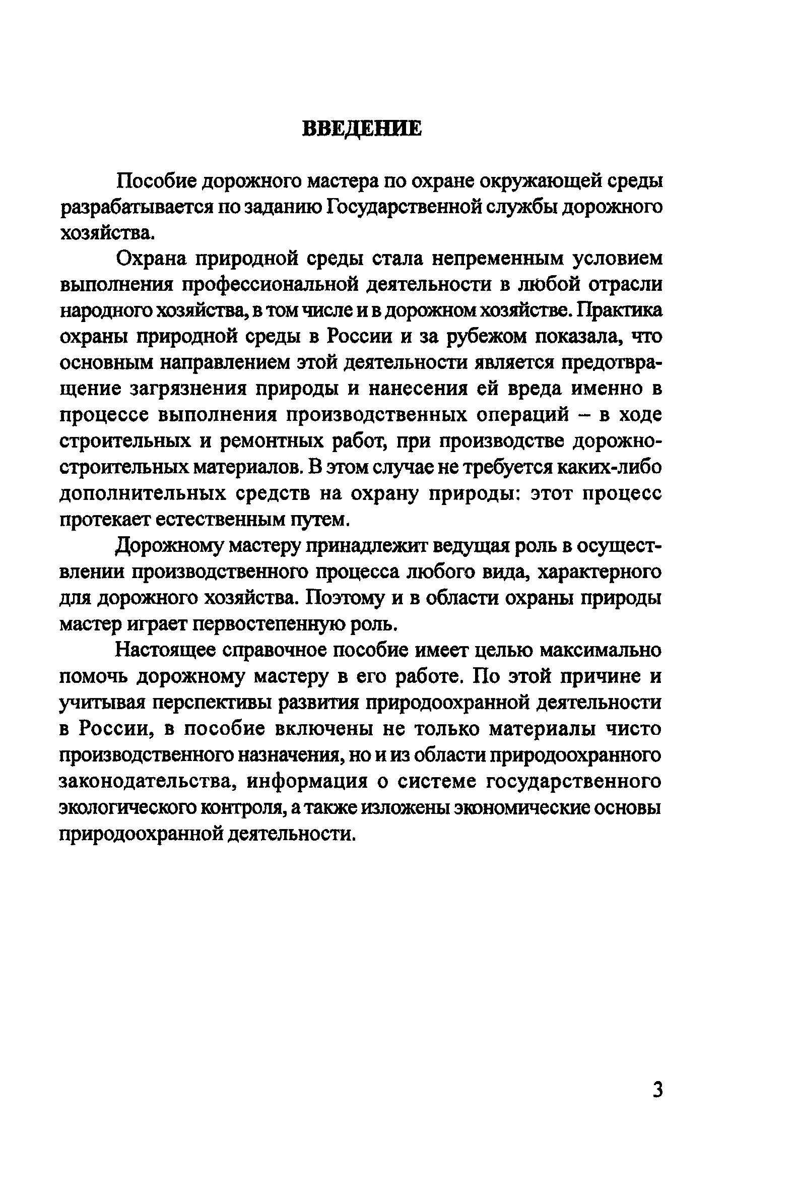Пособие