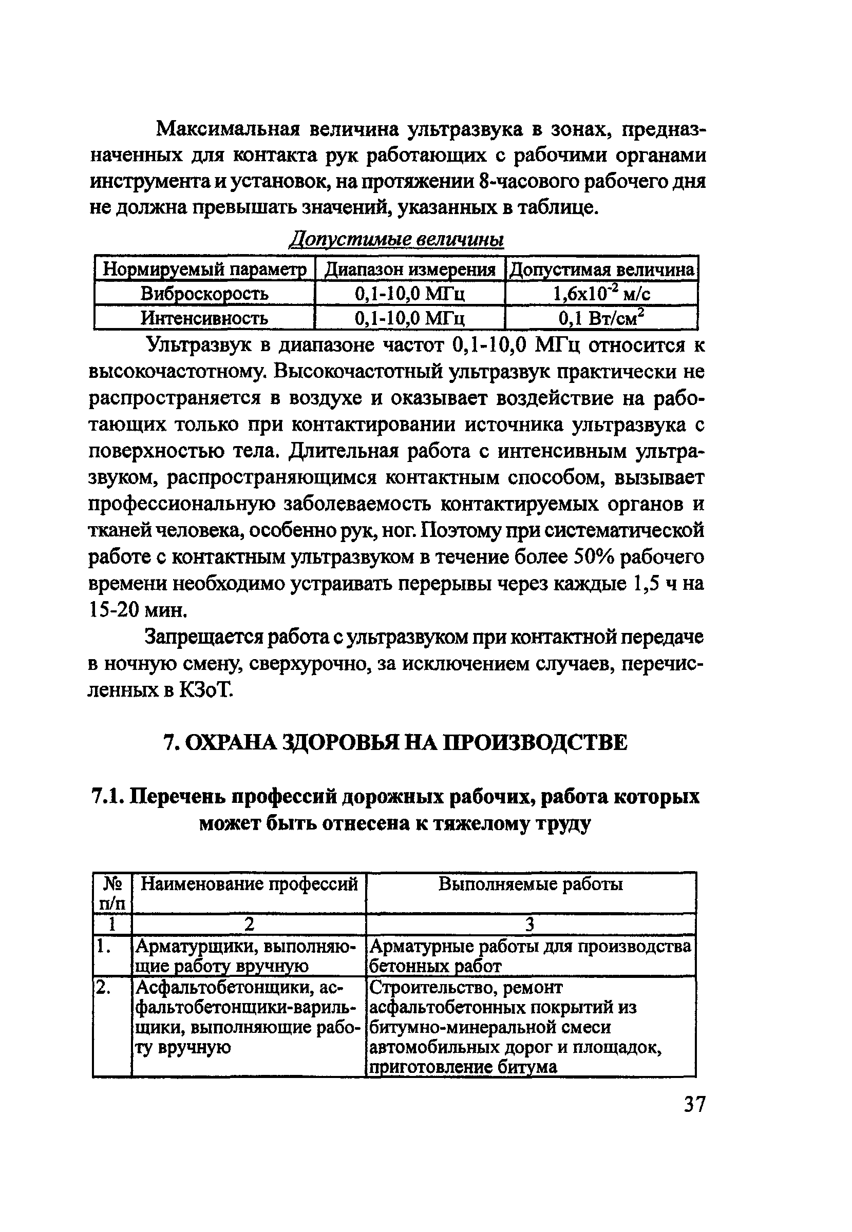 Пособие
