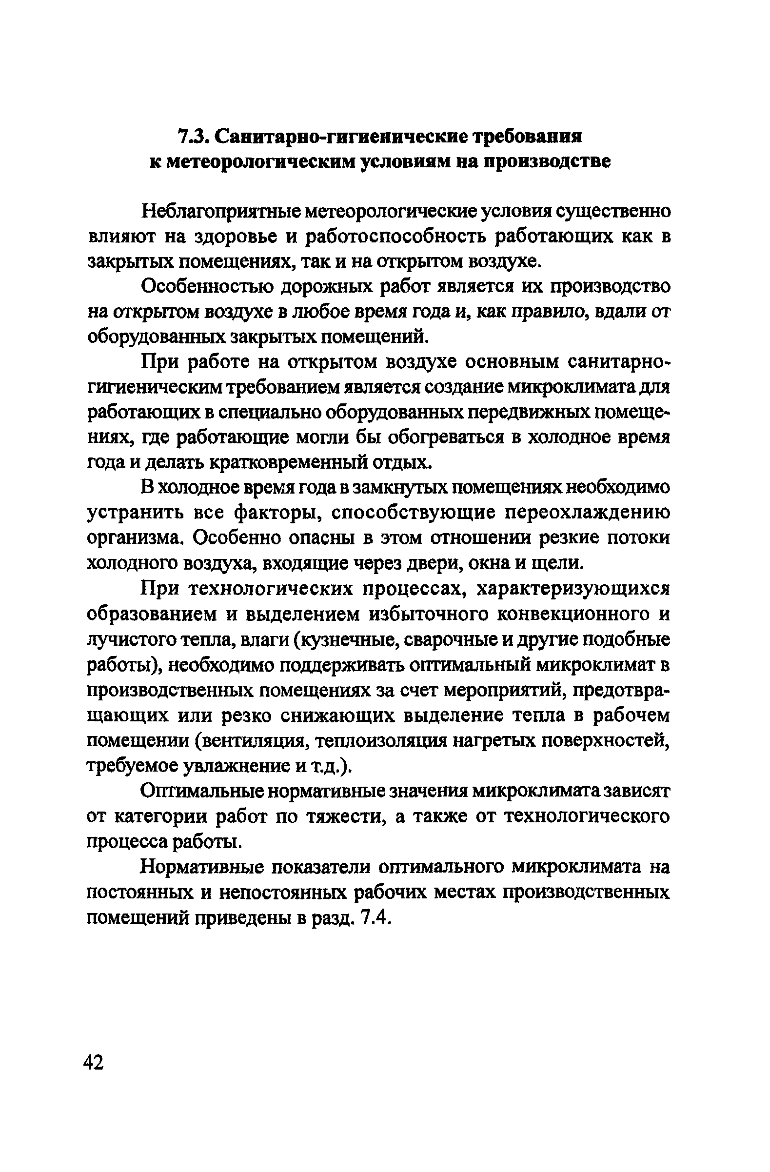 Пособие