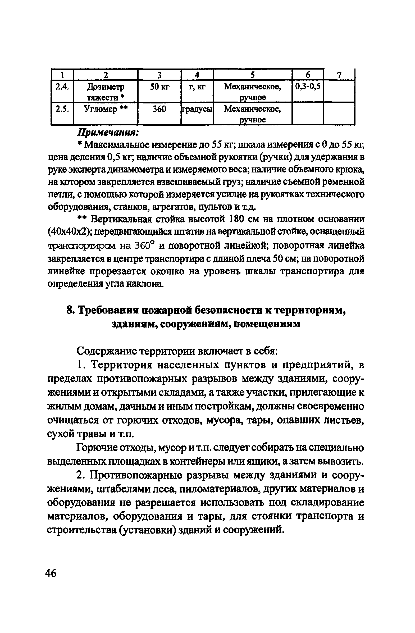 Пособие