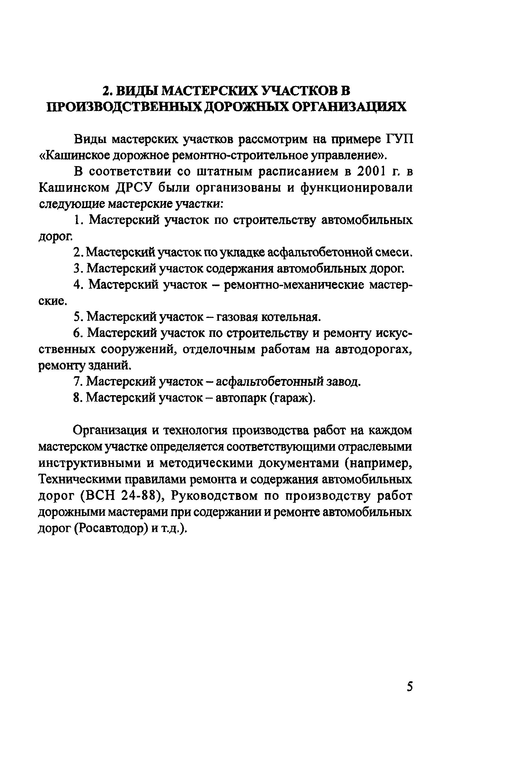 Пособие