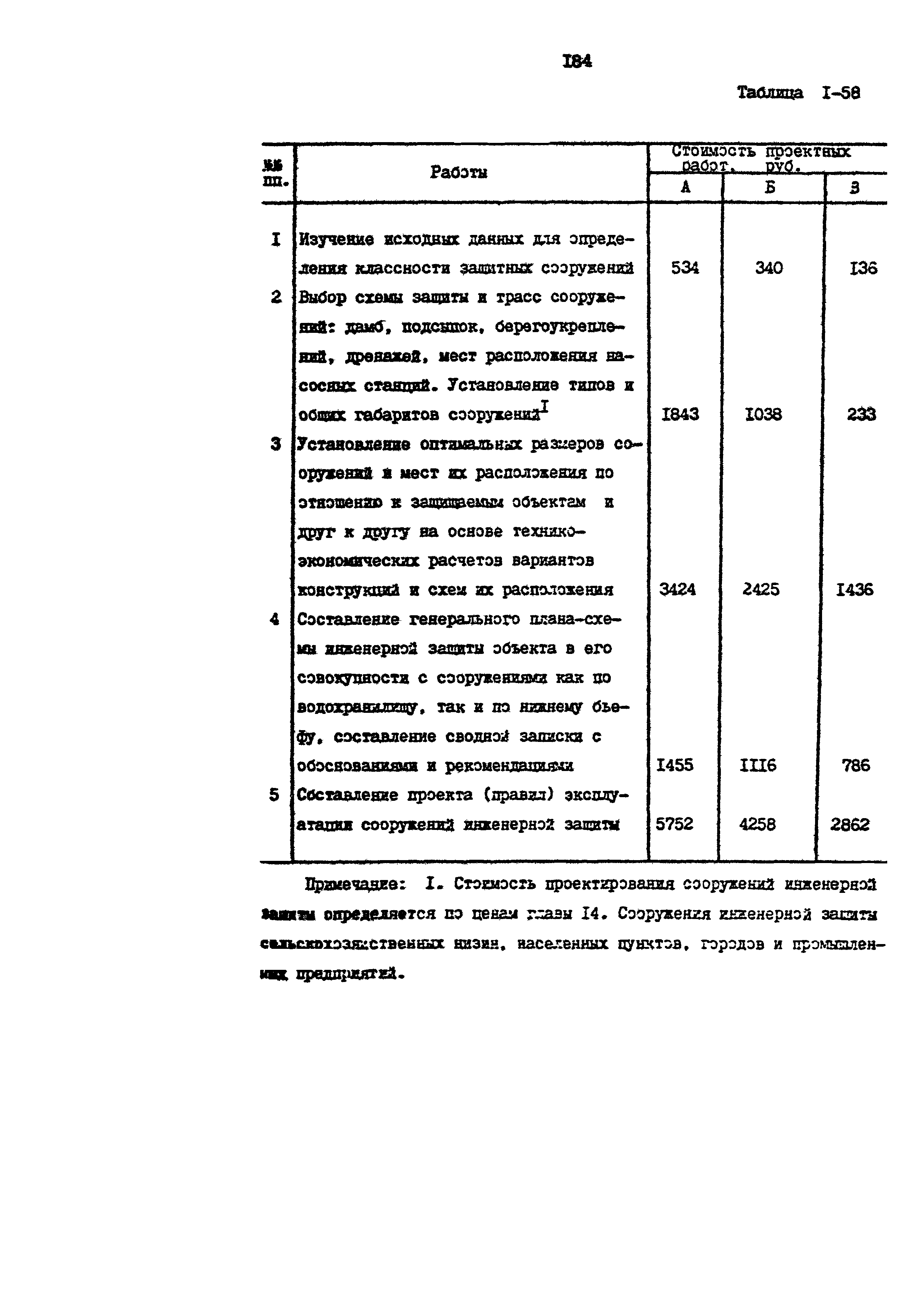 Раздел 1