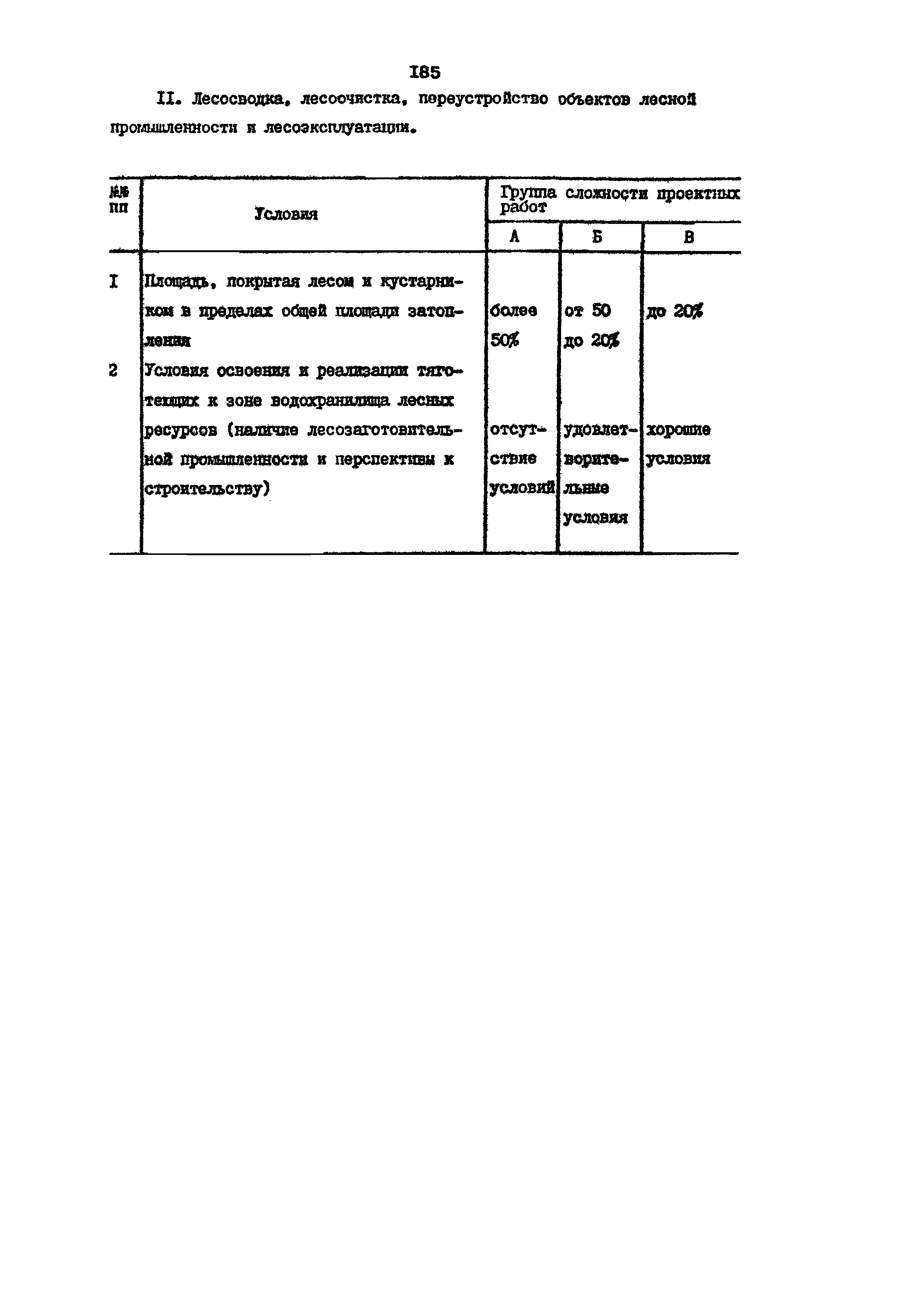 Раздел 1
