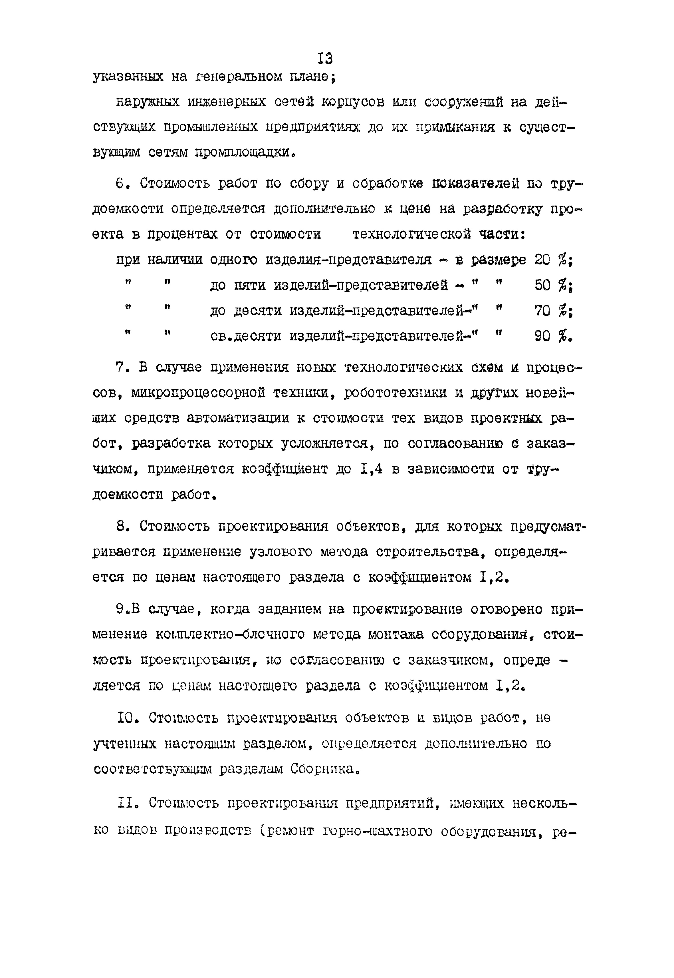 Раздел 23