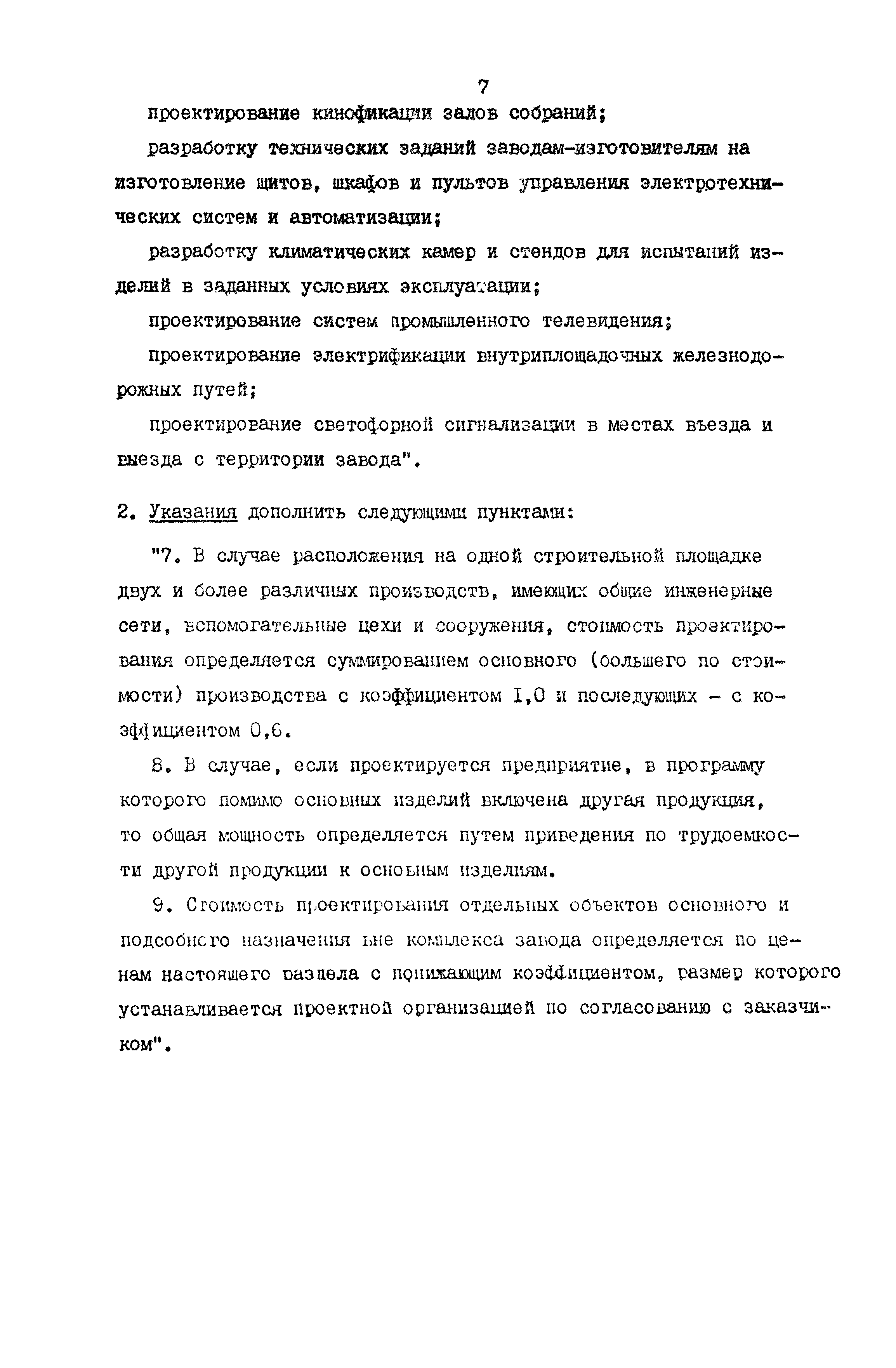 Раздел 25
