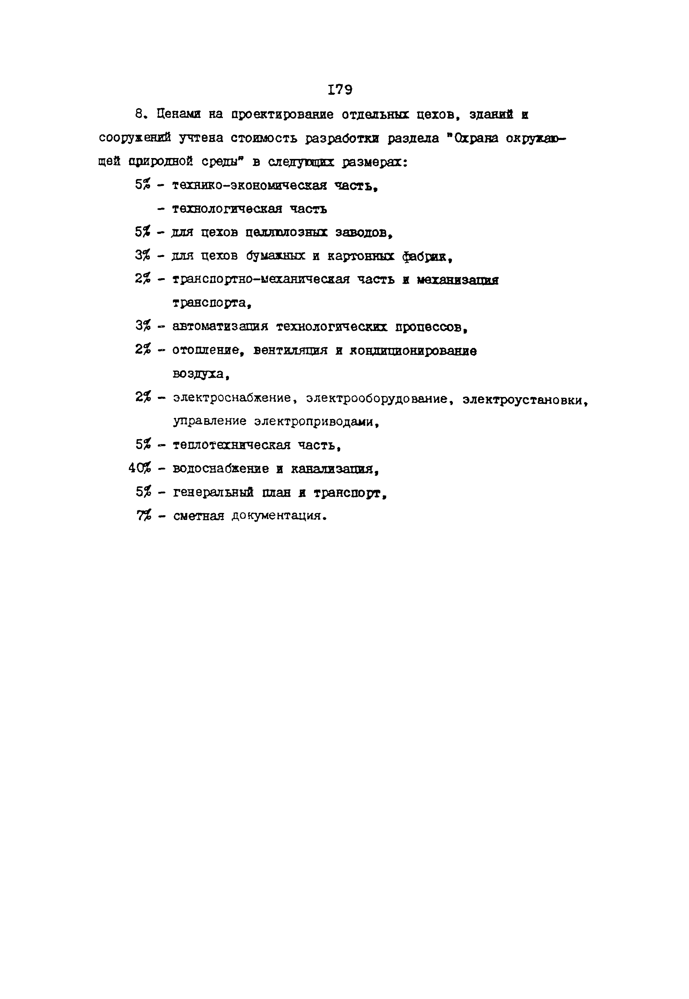 Раздел 26