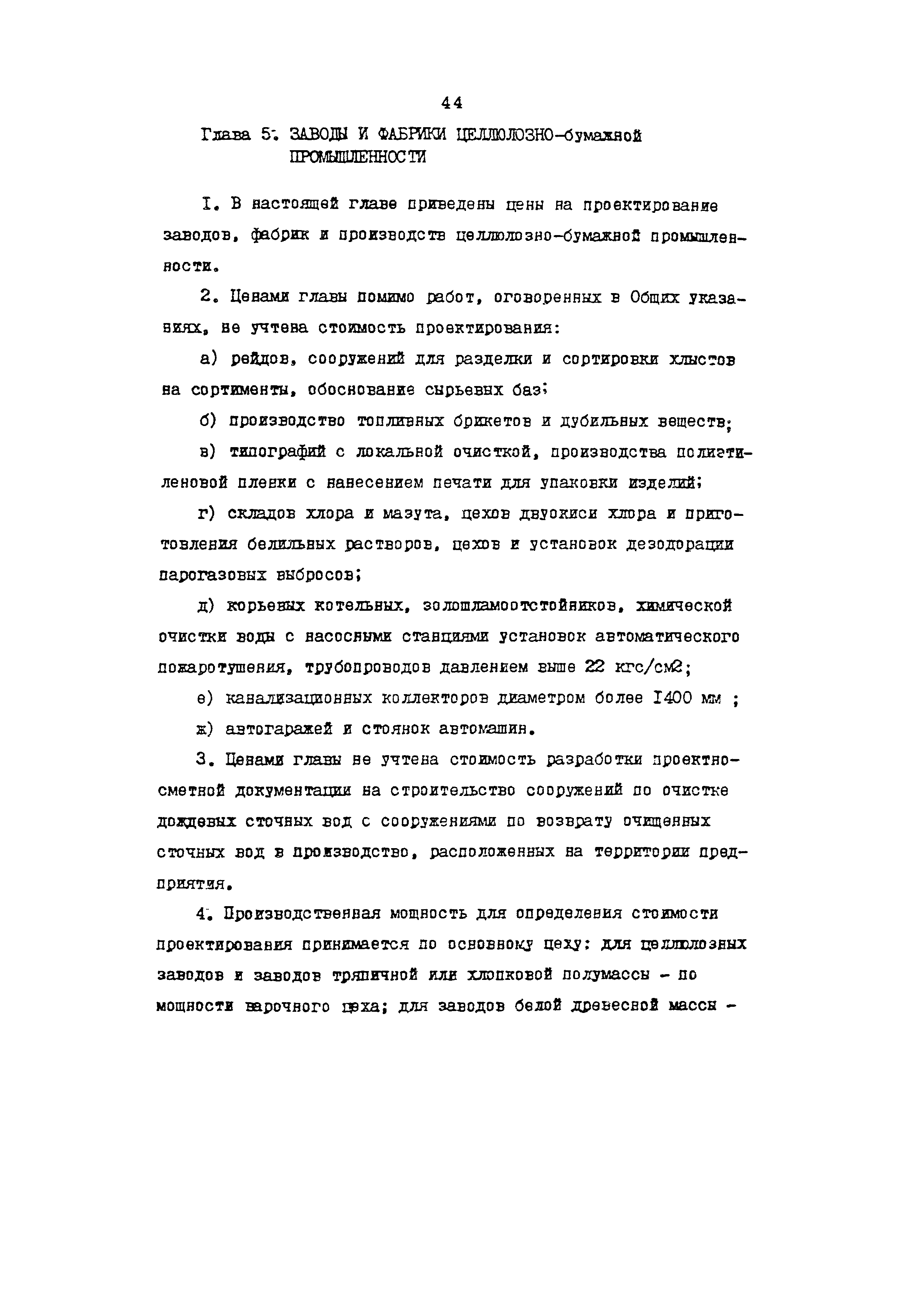 Раздел 26