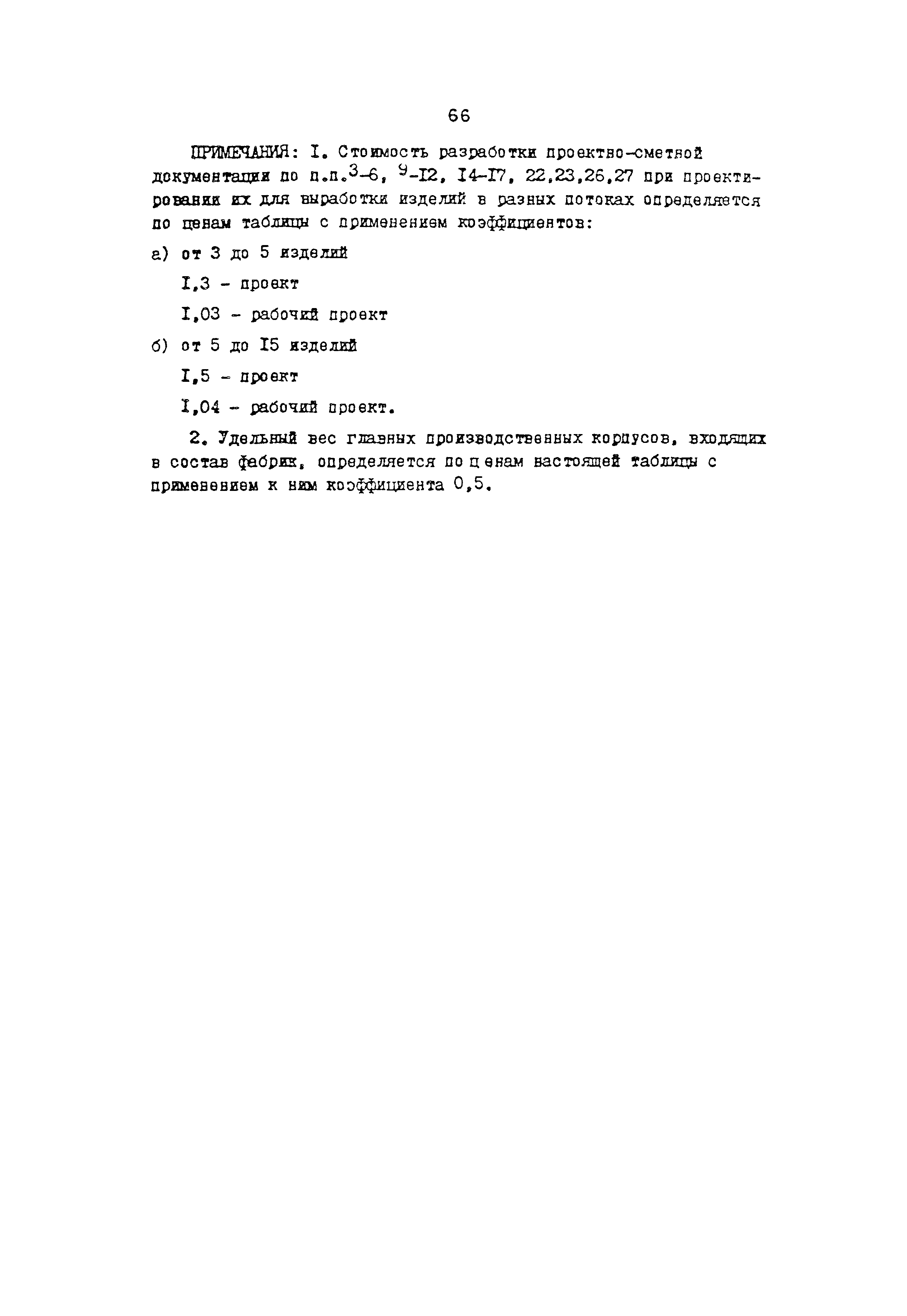 Раздел 26