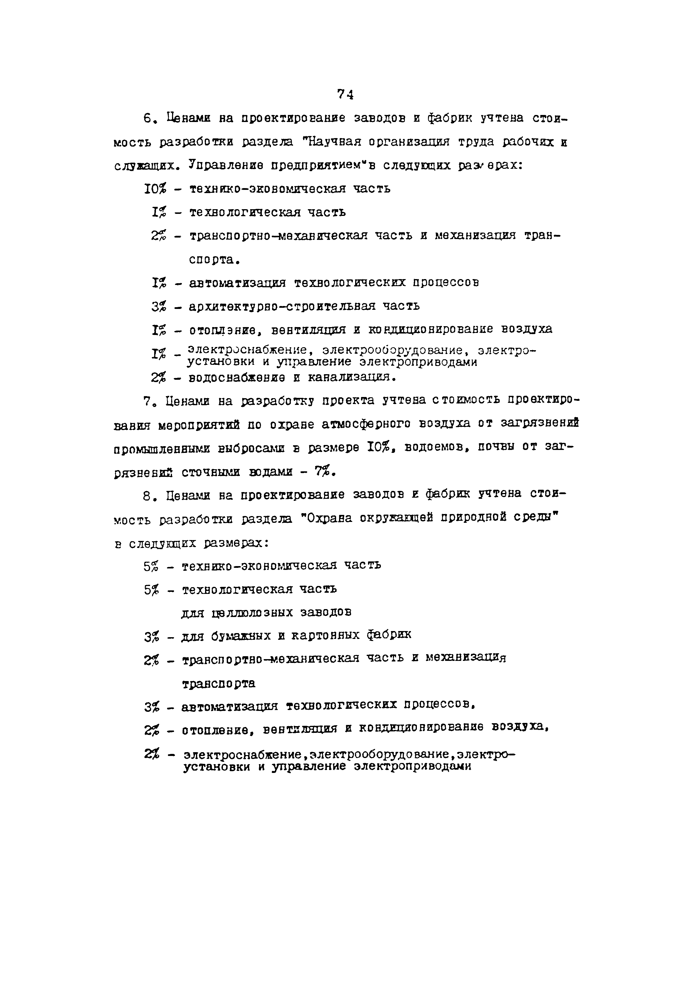Раздел 26